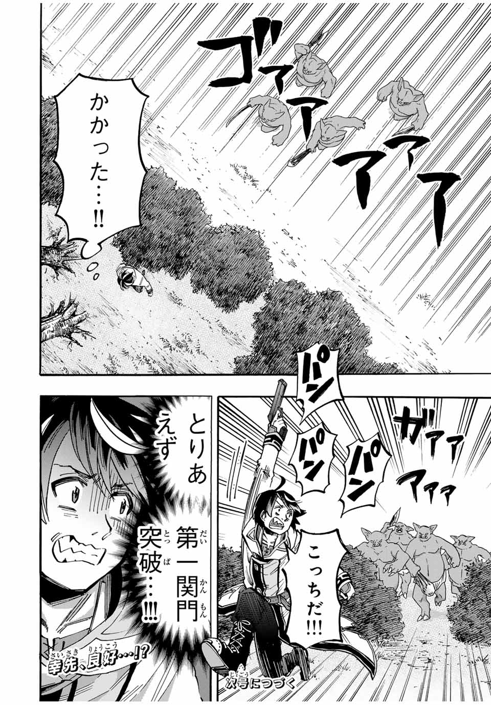 Read ISEKAI WALKING Chapter 59 [High Quality / Full] - Page 16 - nicomanga.com