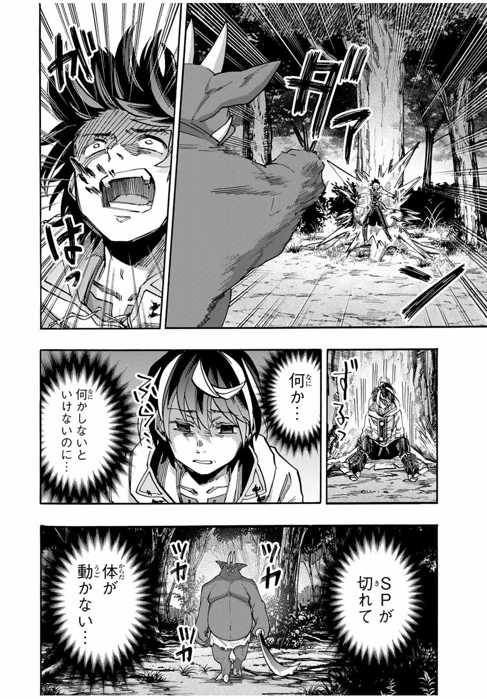 Read ISEKAI WALKING Chapter 60 [High Quality / Full] - Page 16 - nicomanga.com
