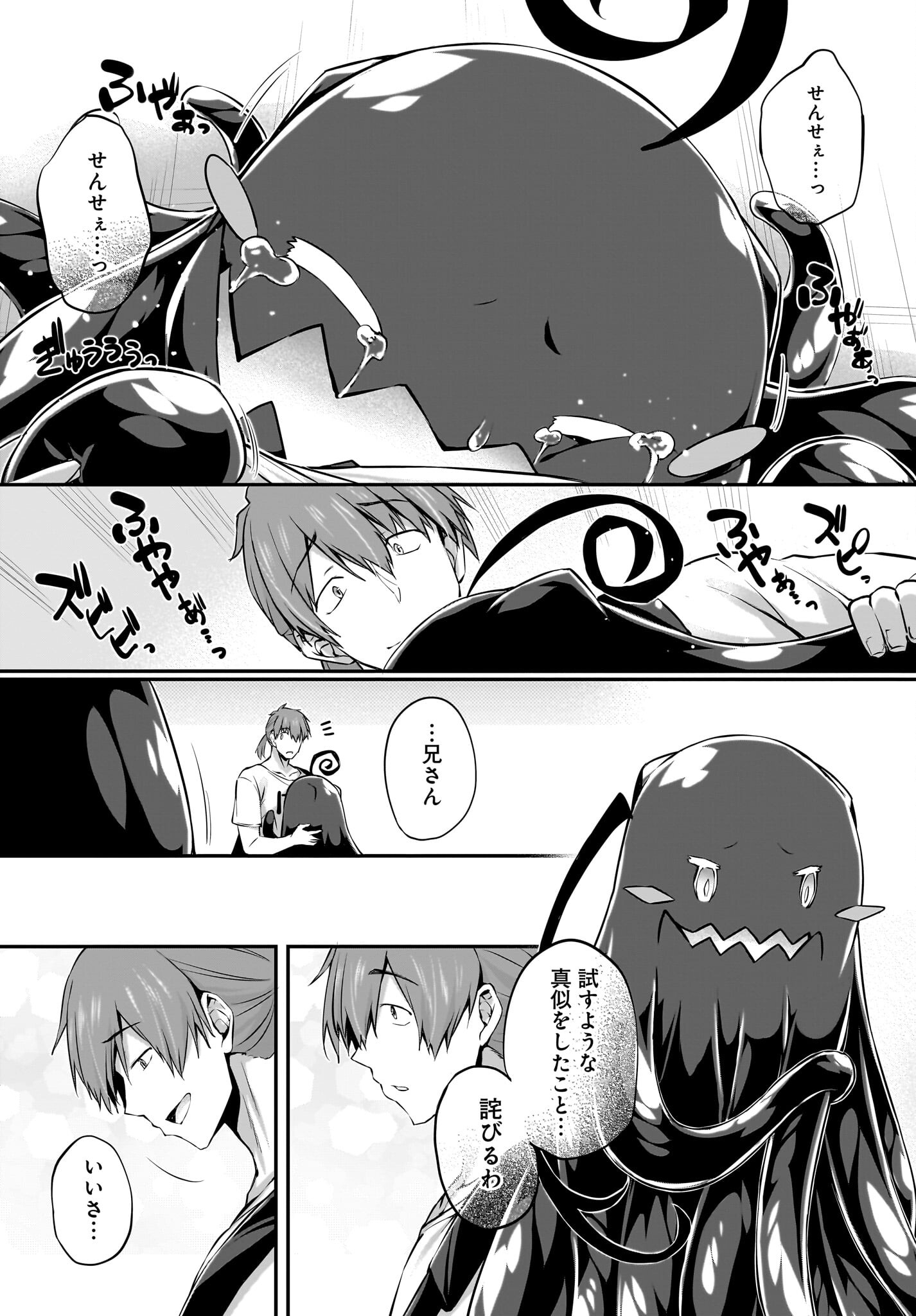 Gahi-chan! Chap 32 - Pic 14