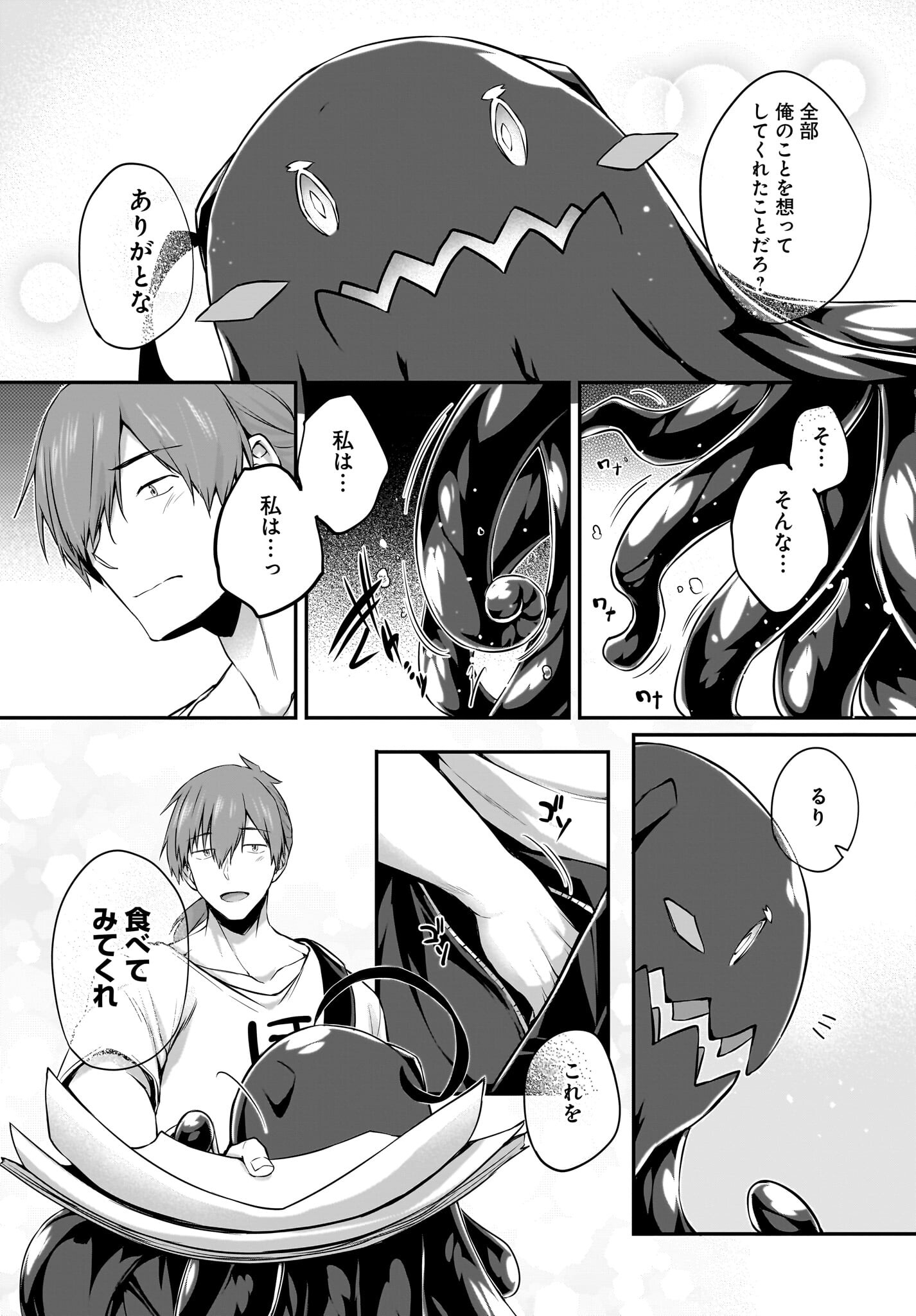Gahi-chan! Chap 32 - Pic 15