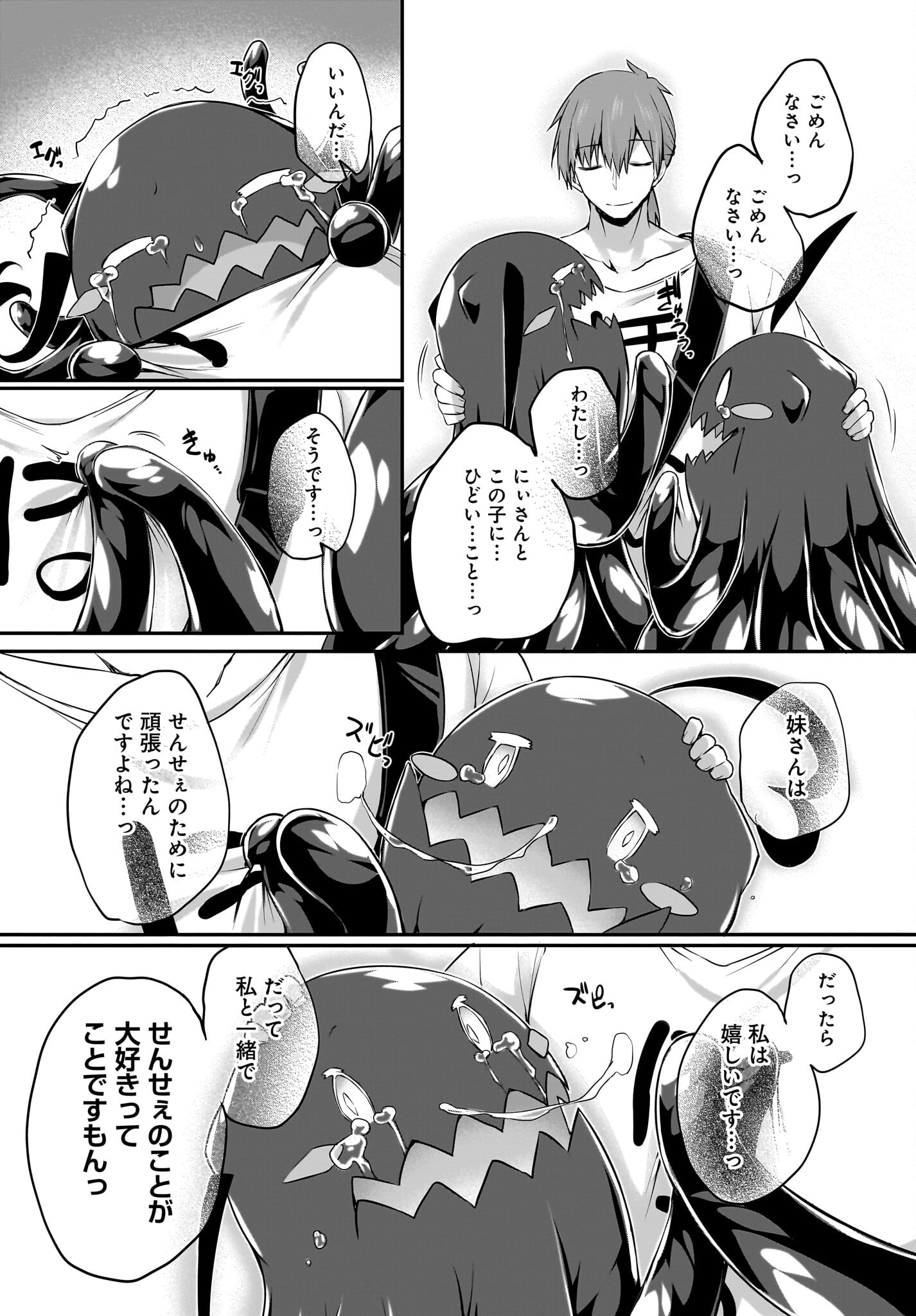 Gahi-chan! Chap 32 - Pic 19