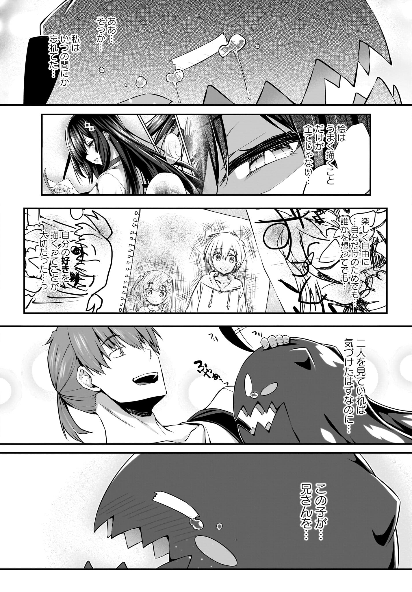 Gahi-chan! Chap 32 - Pic 20