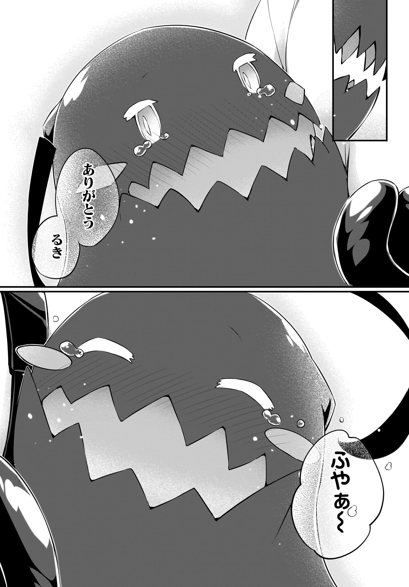 Gahi-chan! Chap 32 - Pic 21