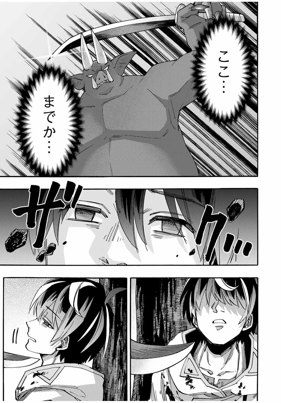 Read ISEKAI WALKING Chapter 60 [High Quality / Full] - Page 17 - nicomanga.com