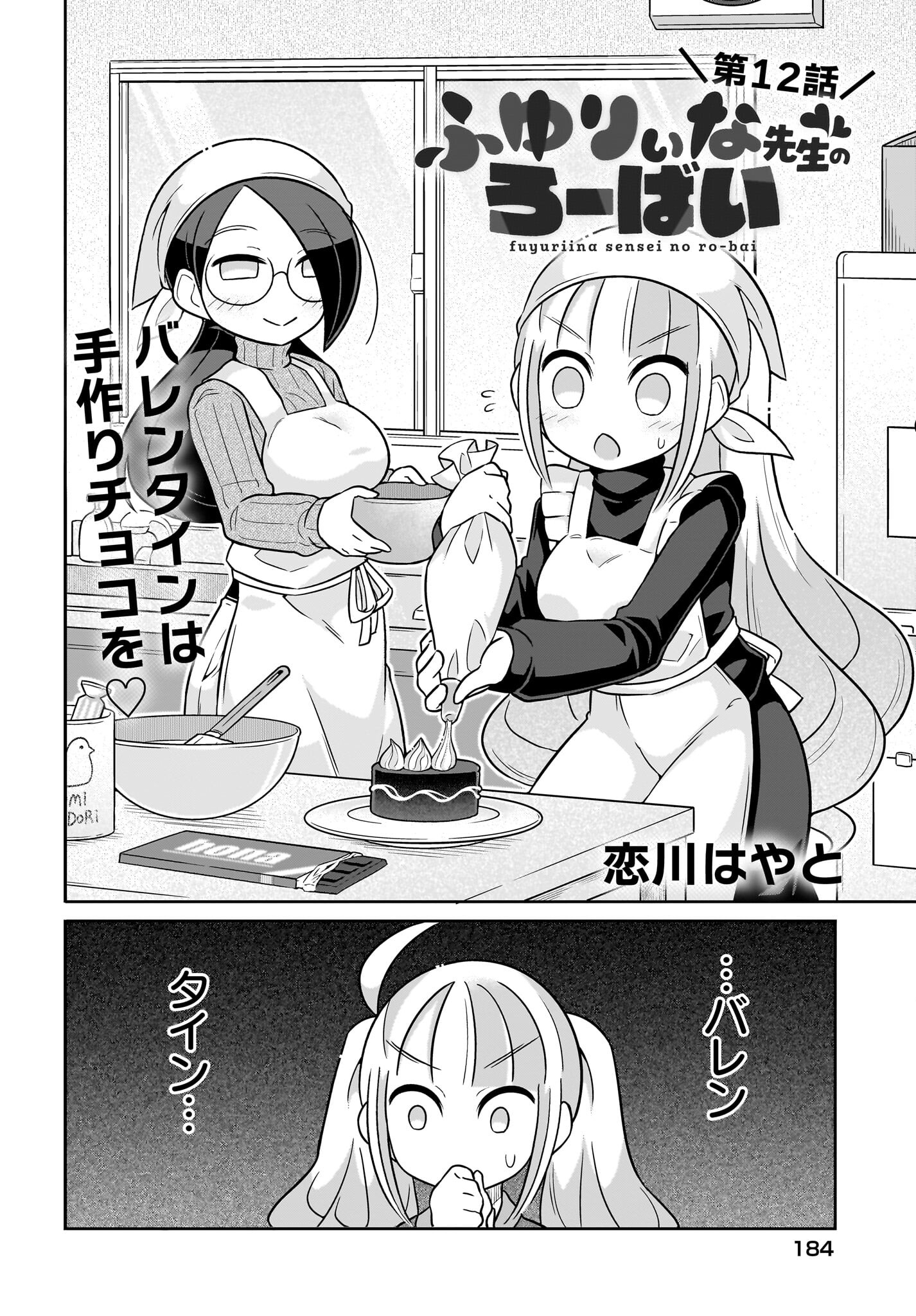 Fuyuriina  Sensei No Ro - Bai Chap 12 - Pic 2