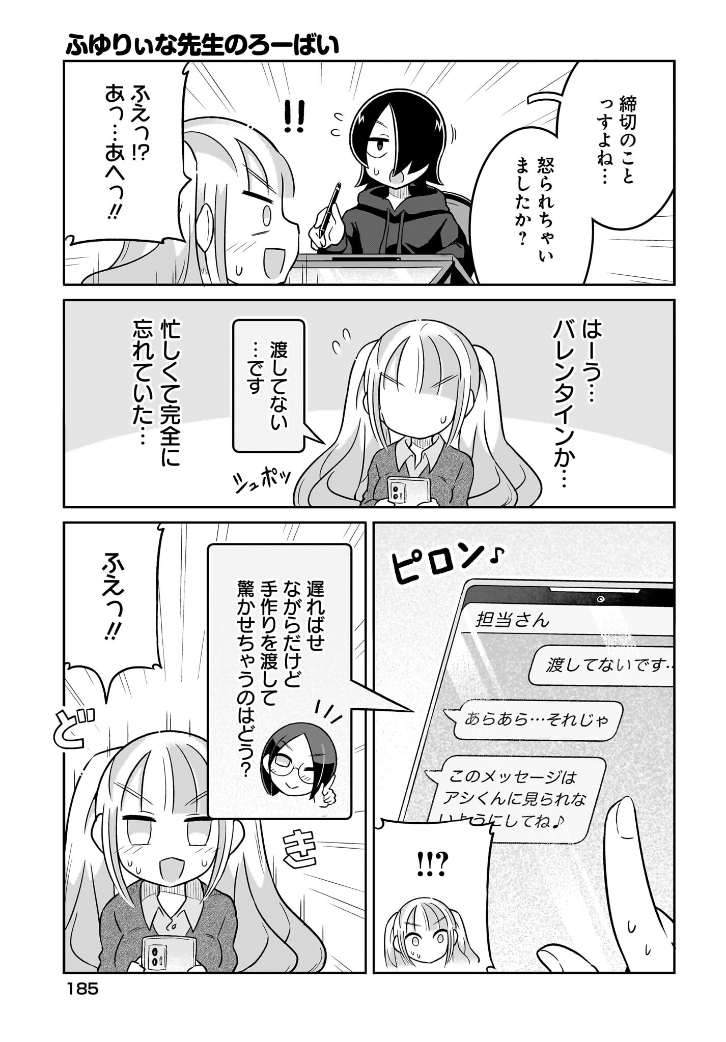 Fuyuriina  Sensei No Ro - Bai Chap 12 - Pic 3