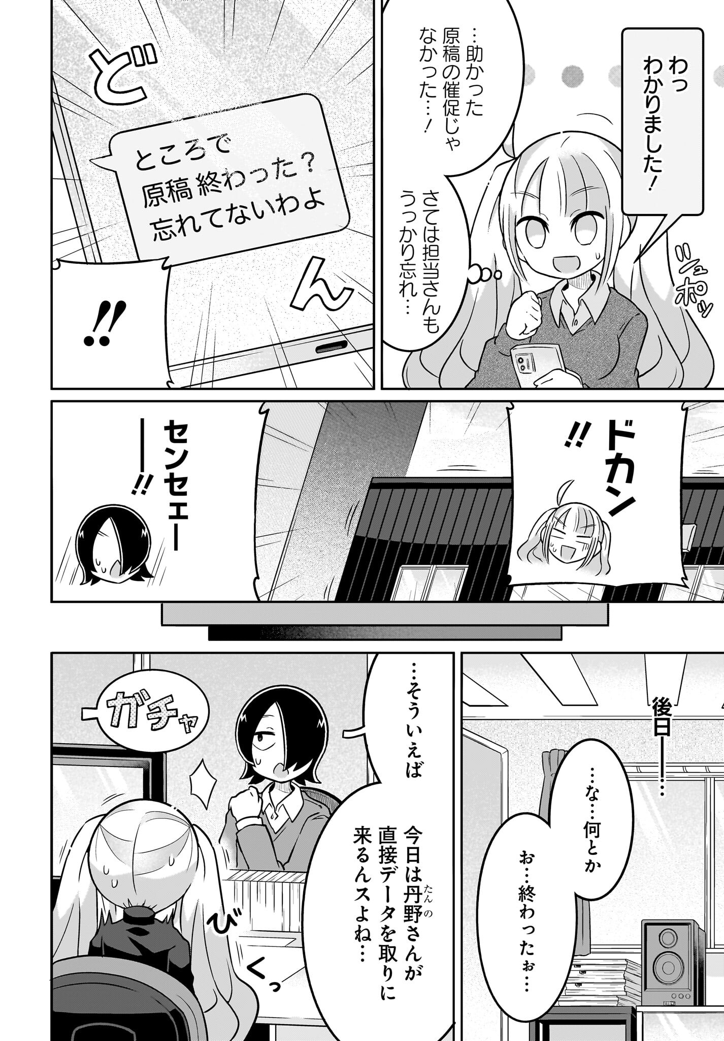 Fuyuriina  Sensei No Ro - Bai Chap 12 - Pic 4