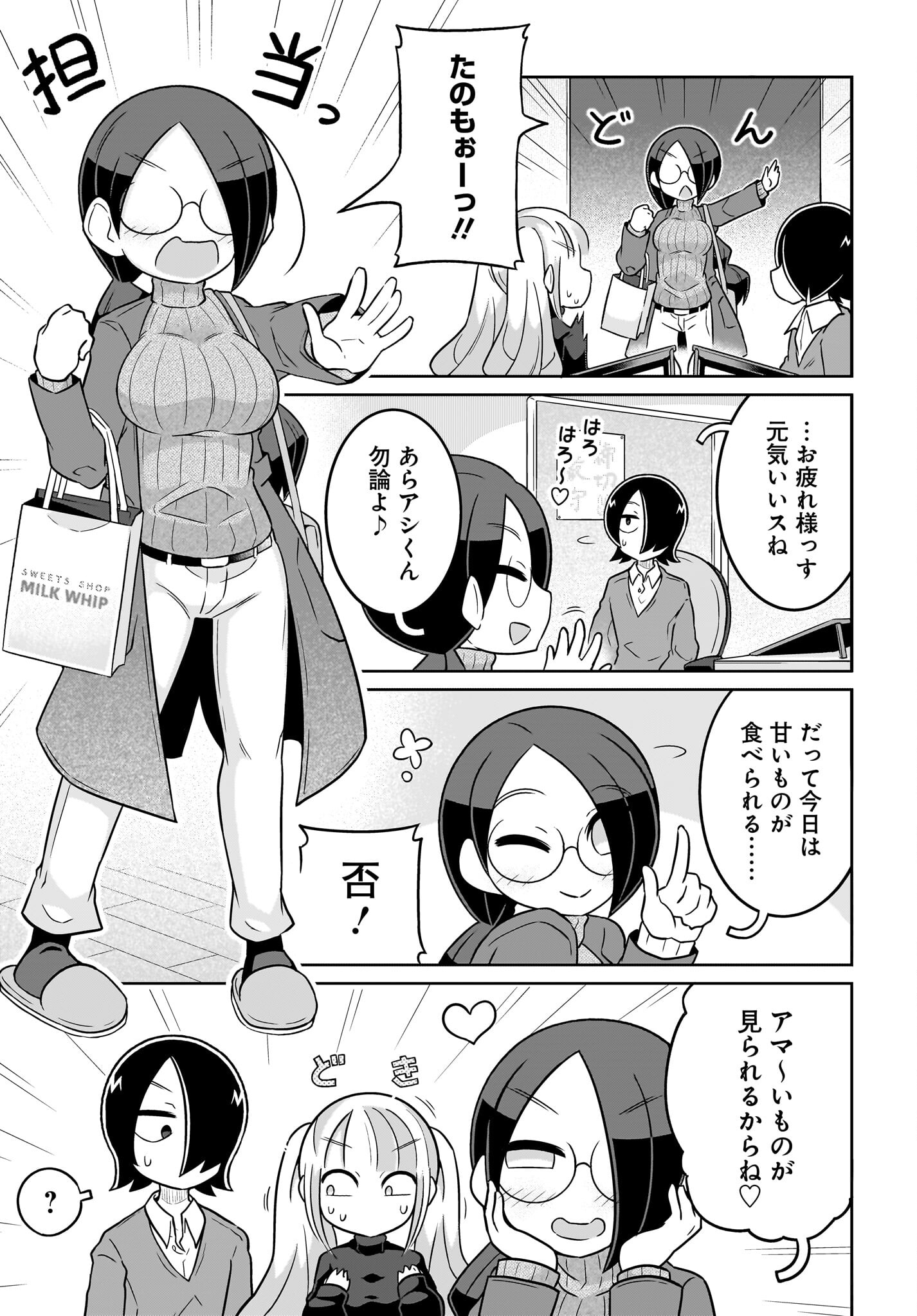 Fuyuriina  Sensei No Ro - Bai Chap 12 - Pic 5