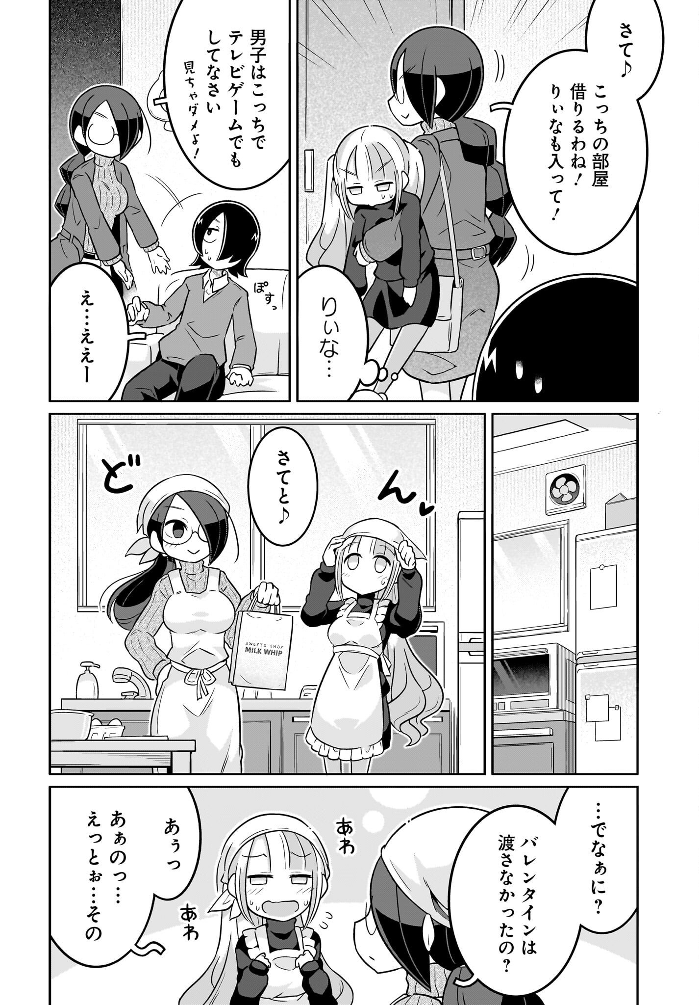 Fuyuriina  Sensei No Ro - Bai Chap 12 - Pic 6