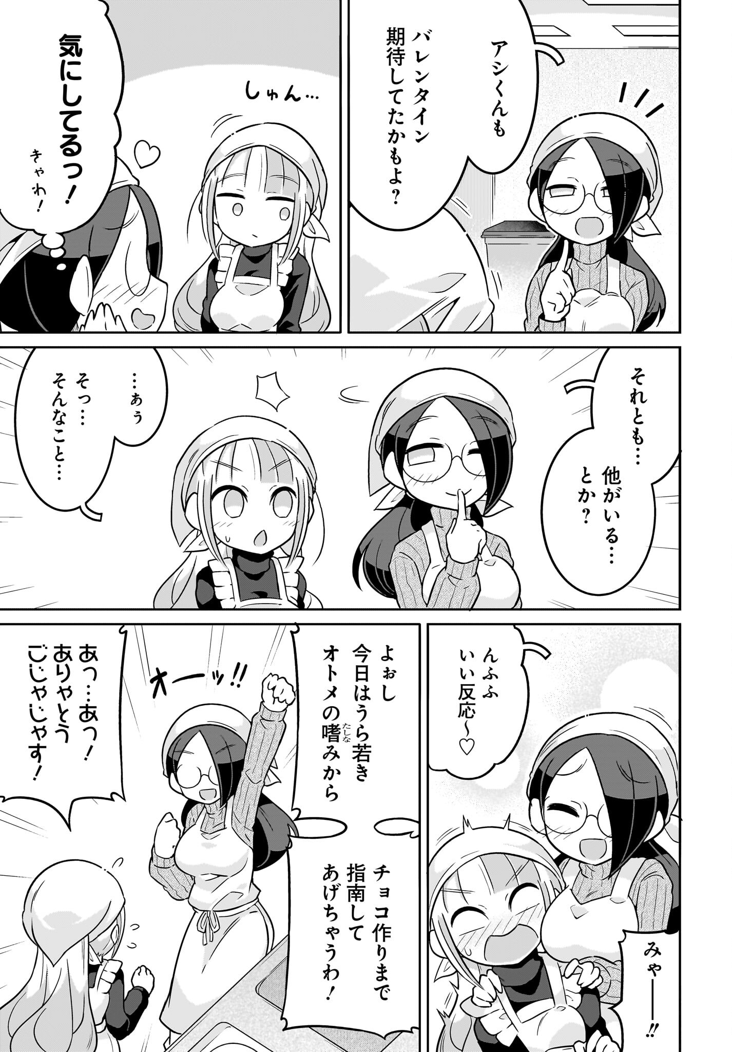 Fuyuriina  Sensei No Ro - Bai Chap 12 - Pic 7