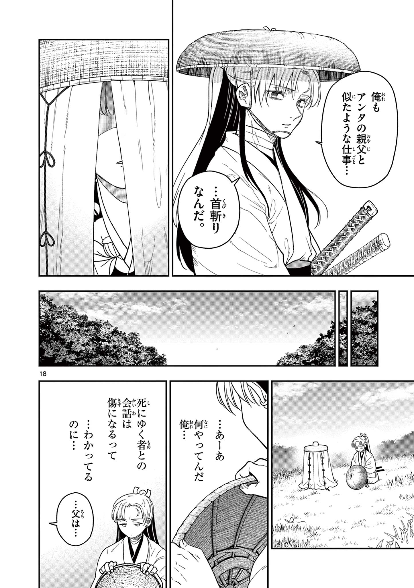 Read RYUU OKURI NO ISAGI Chapter 11 [High Quality / Full] - Page 18 - nicomanga.com