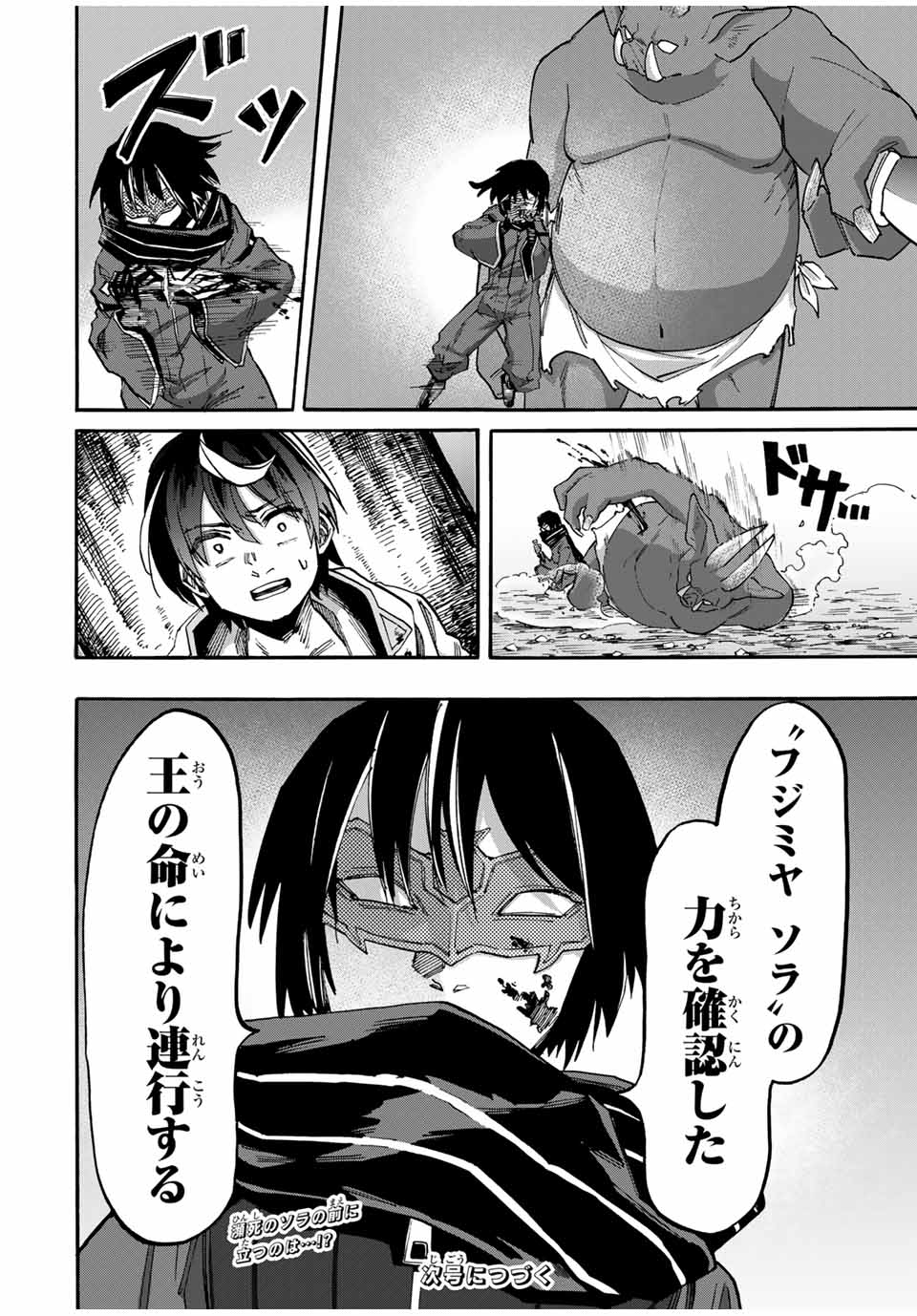 Read ISEKAI WALKING Chapter 60 [High Quality / Full] - Page 18 - nicomanga.com
