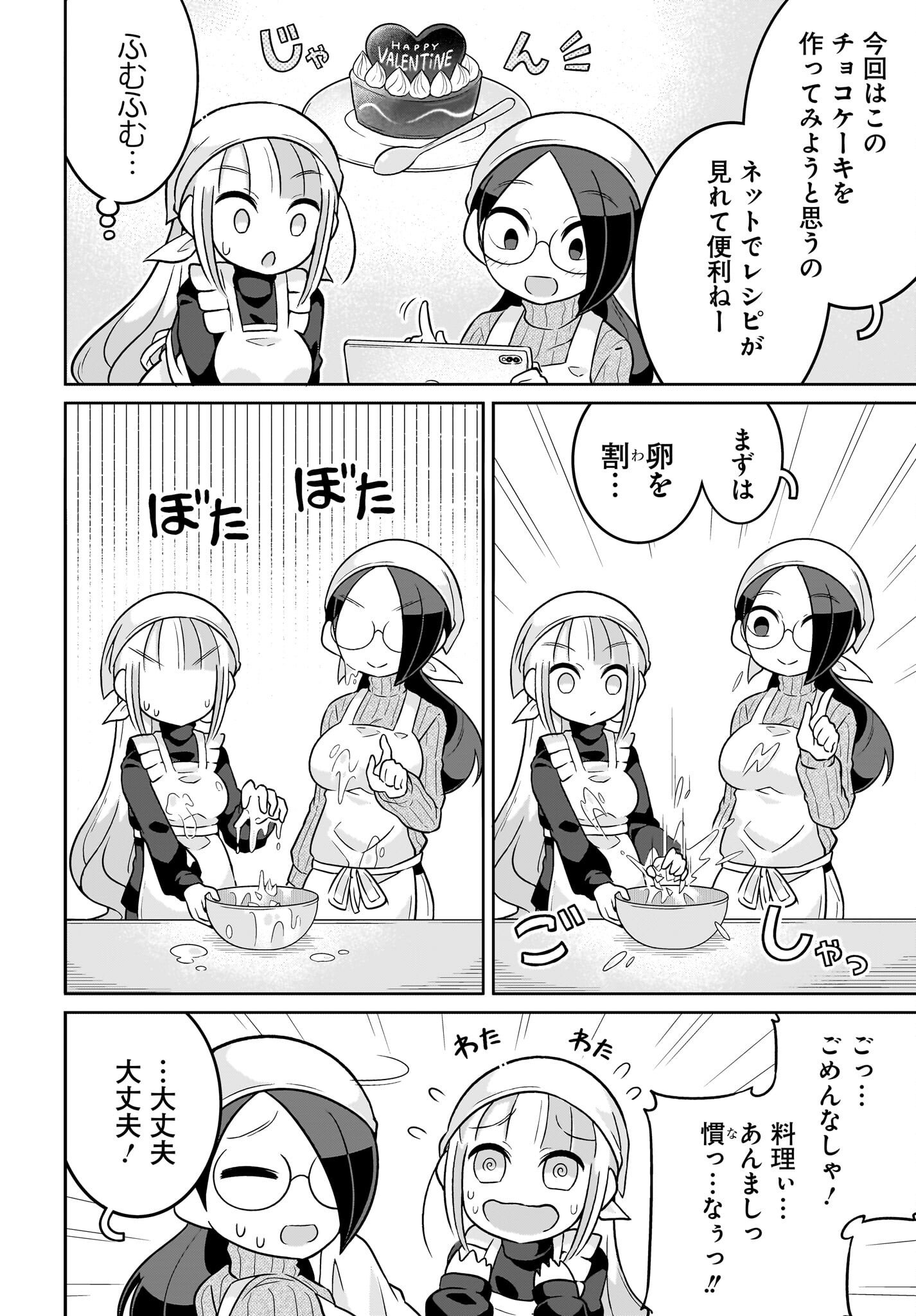 Fuyuriina  Sensei No Ro - Bai Chap 12 - Pic 8