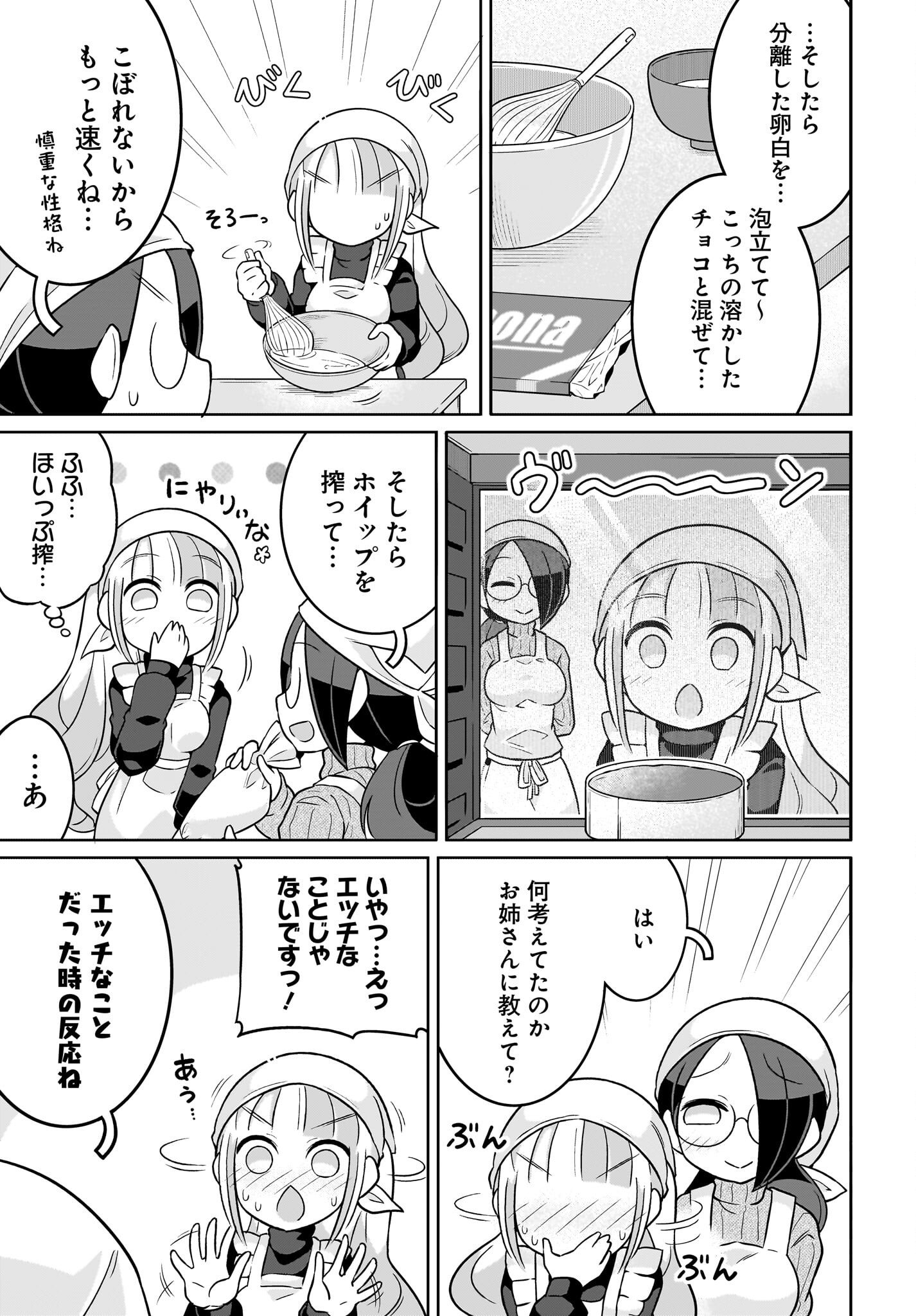 Fuyuriina  Sensei No Ro - Bai Chap 12 - Pic 9