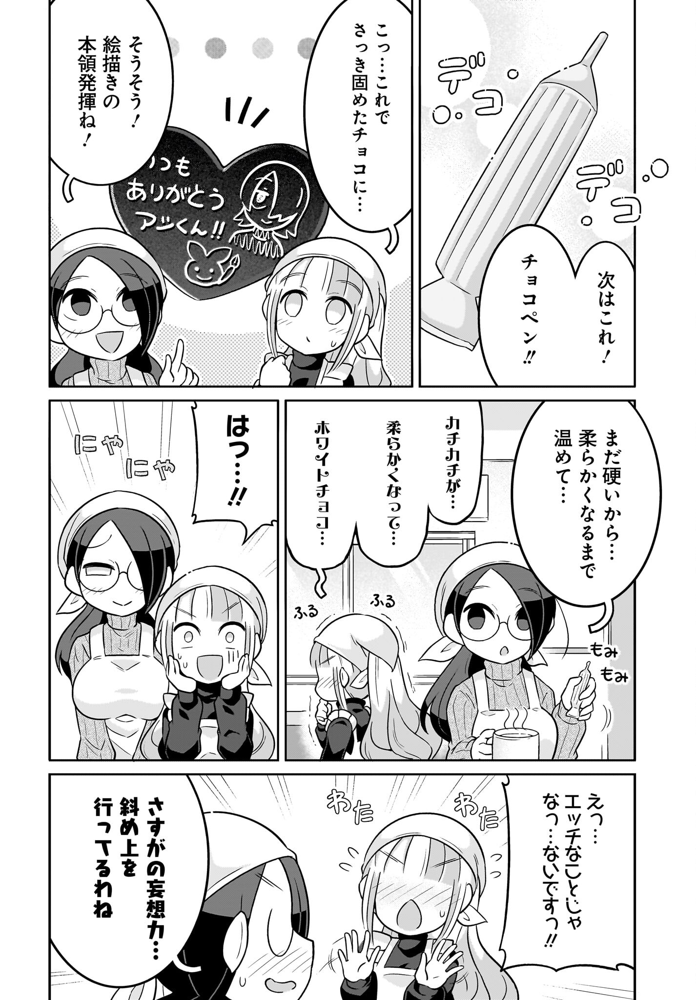 Fuyuriina  Sensei No Ro - Bai Chap 12 - Pic 10