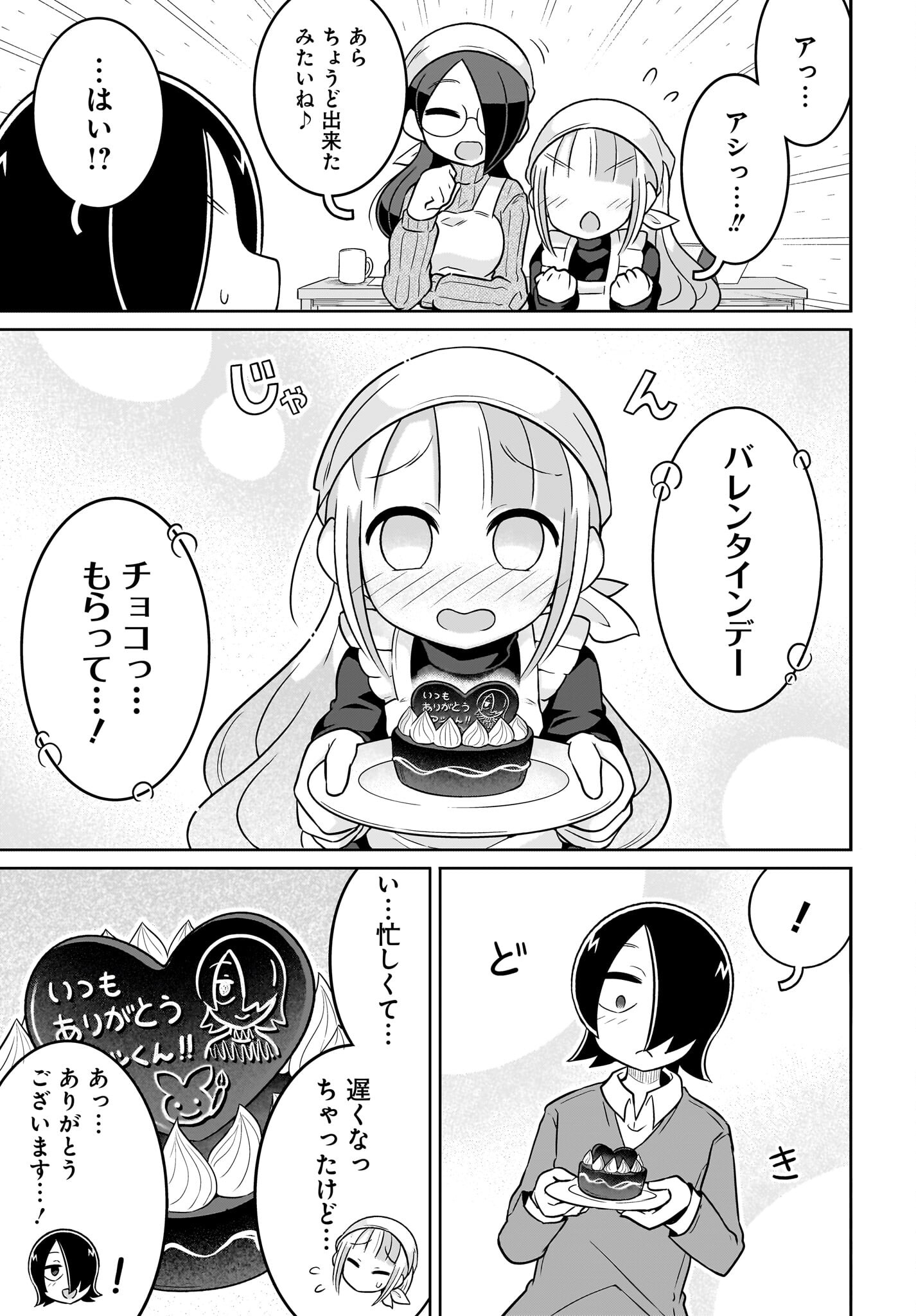 Fuyuriina  Sensei No Ro - Bai Chap 12 - Pic 13