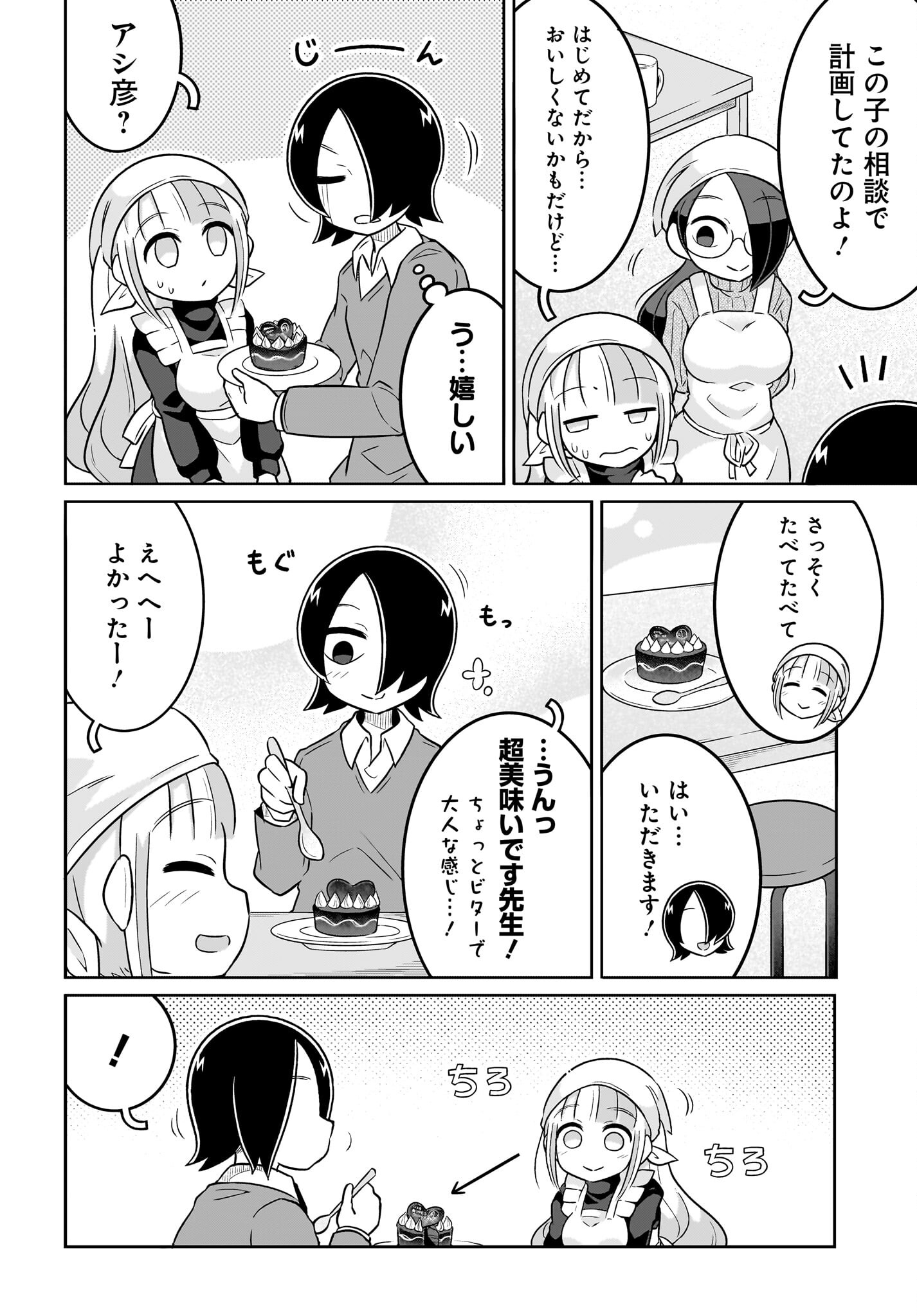 Fuyuriina  Sensei No Ro - Bai Chap 12 - Pic 14