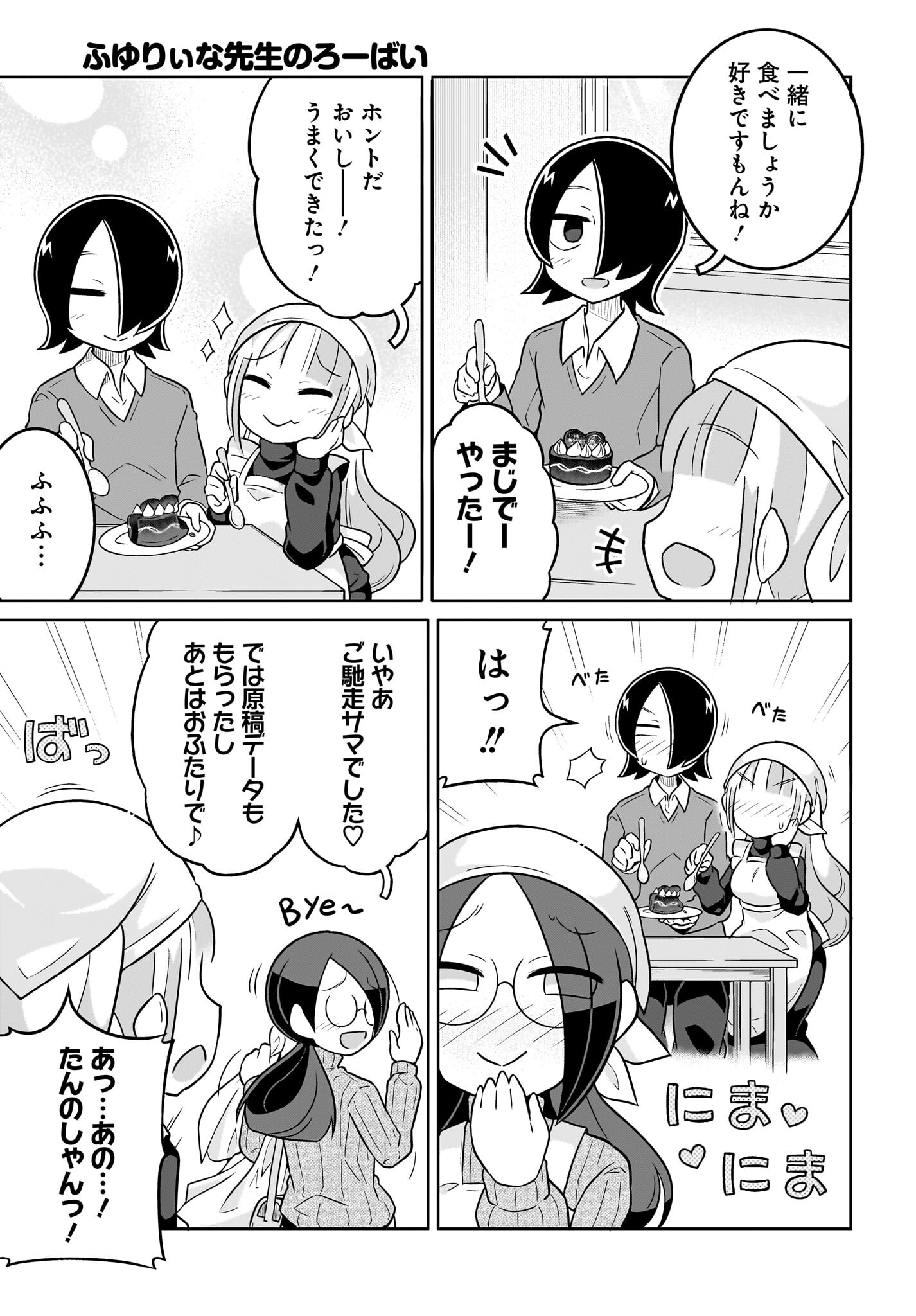 Fuyuriina  Sensei No Ro - Bai Chap 12 - Pic 15