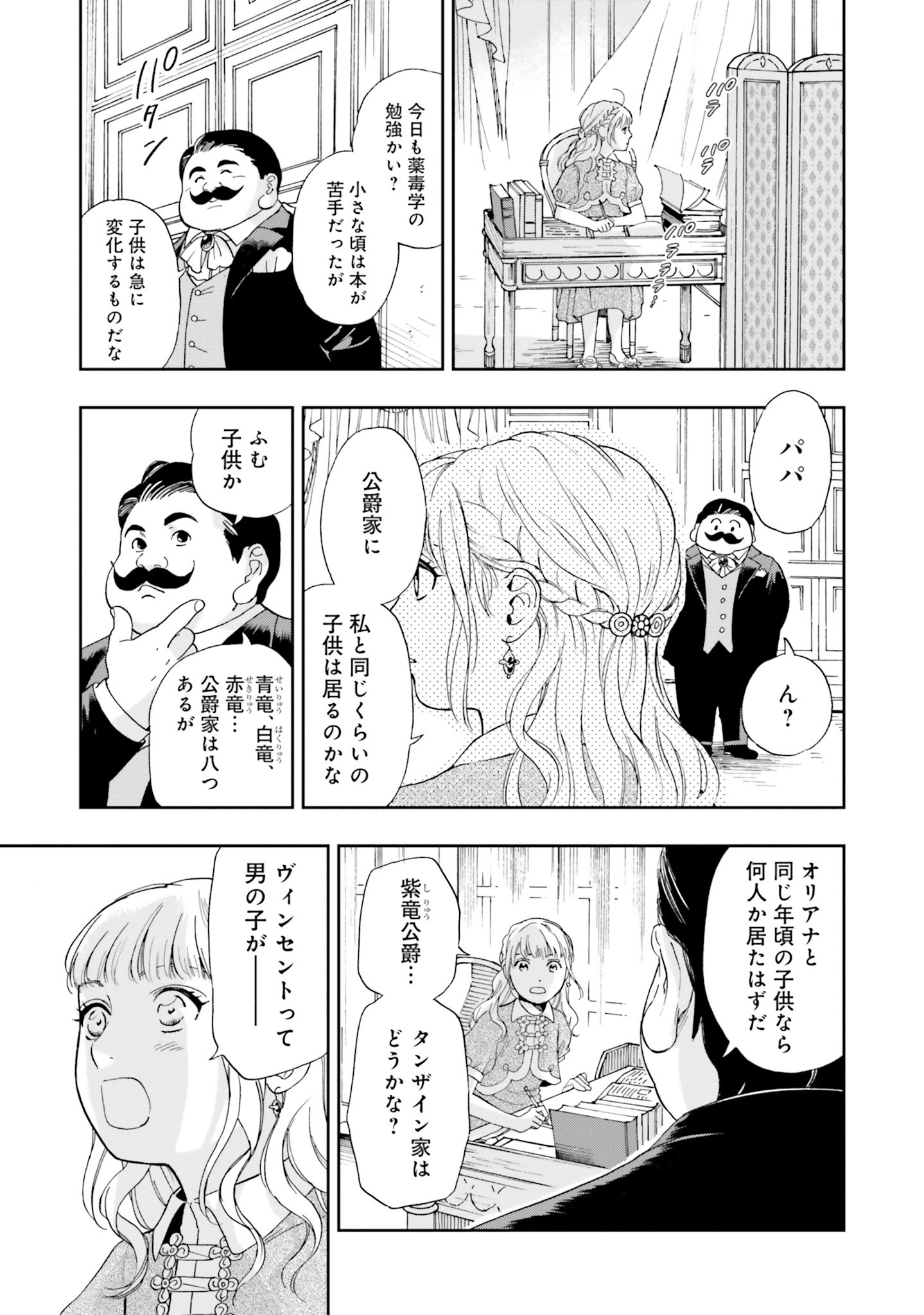 Read SHI NI MODORI NO MAHOU GAKKOU SEIKATSU WO, MOTO KOIBITO TO PROLOGUE KARA (※TADASHI, KOUKANDO WA ZERO) Chapter 1 [High Quality / Full] - Page 32 - nicomanga.net