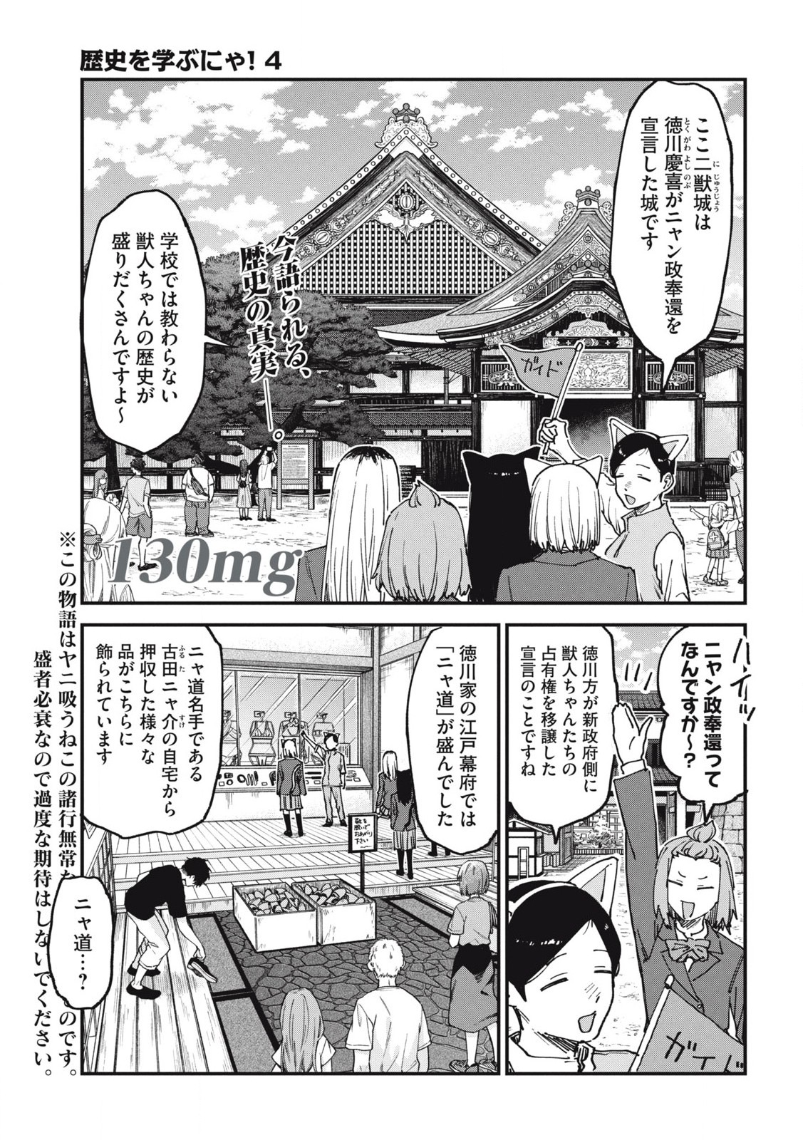 Read YANI NEKO Chapter 130 [High Quality / Full] - Page 1 - nicomanga.com