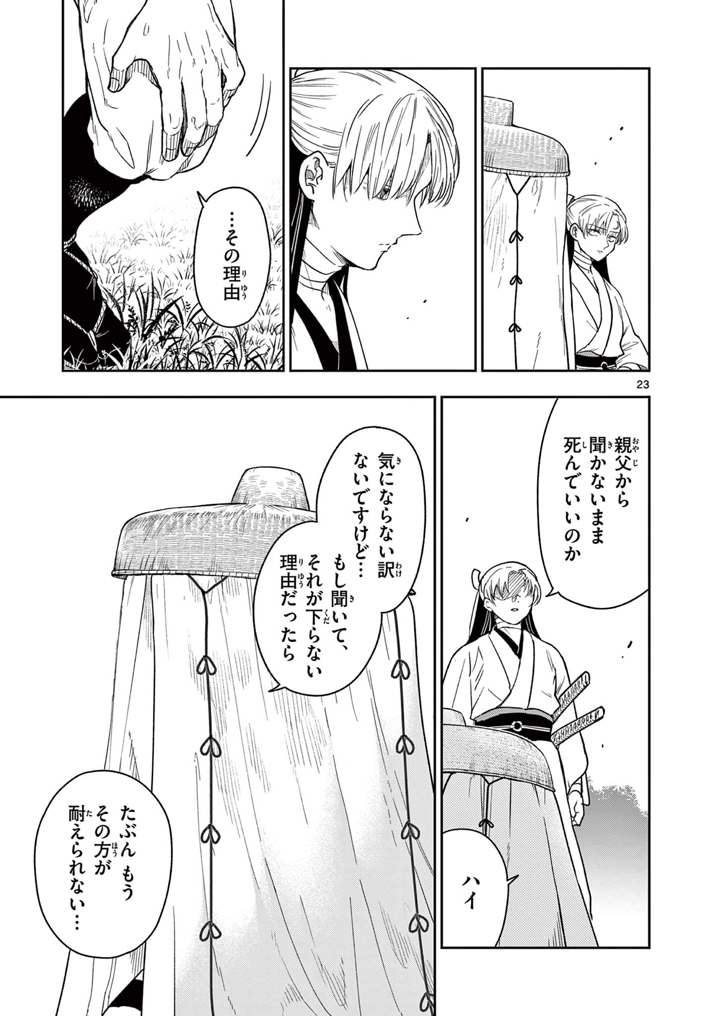 Read RYUU OKURI NO ISAGI Chapter 11 [High Quality / Full] - Page 23 - nicomanga.com