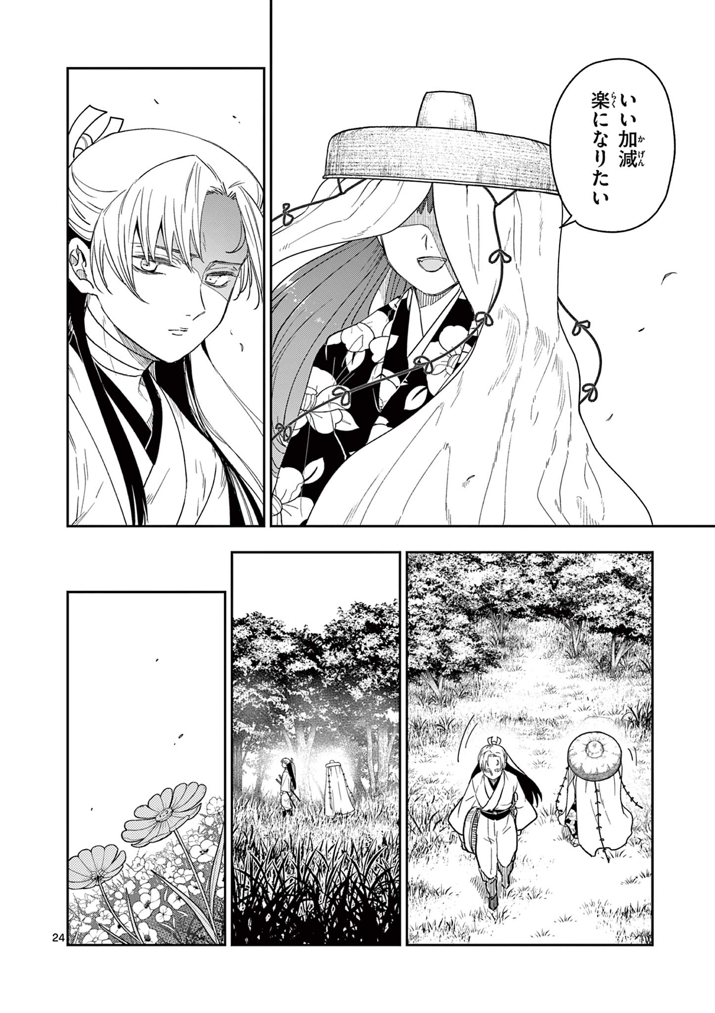 Read RYUU OKURI NO ISAGI Chapter 11 [High Quality / Full] - Page 24 - nicomanga.com