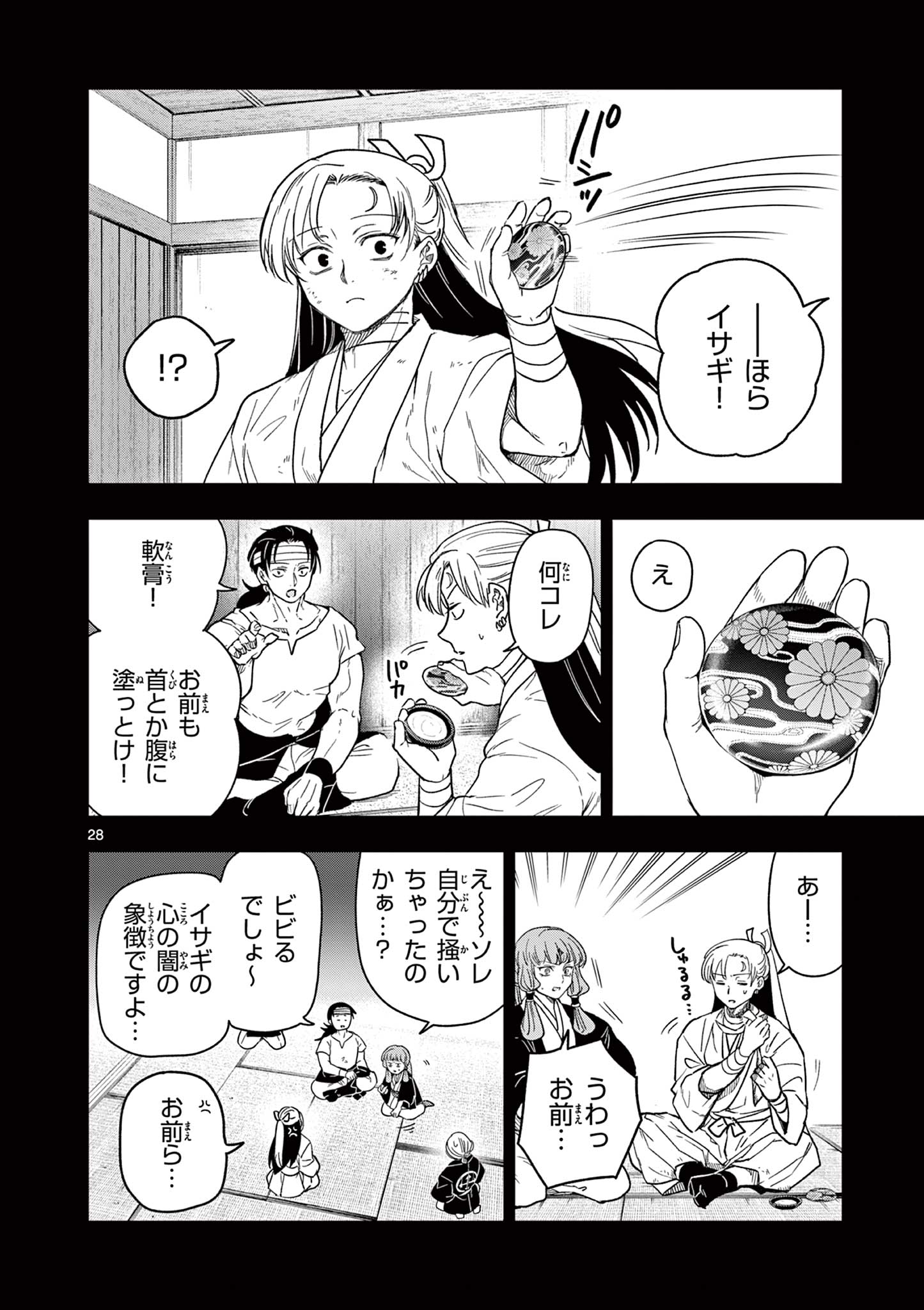 Read RYUU OKURI NO ISAGI Chapter 11 [High Quality / Full] - Page 28 - nicomanga.com