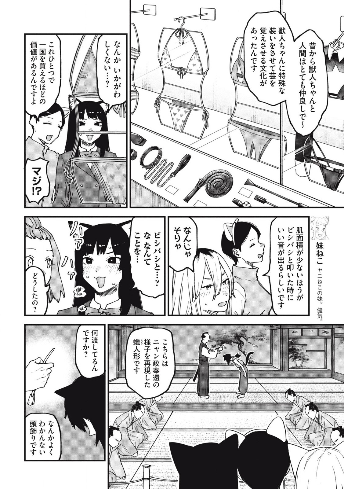 Read YANI NEKO Chapter 130 [High Quality / Full] - Page 2 - nicomanga.com