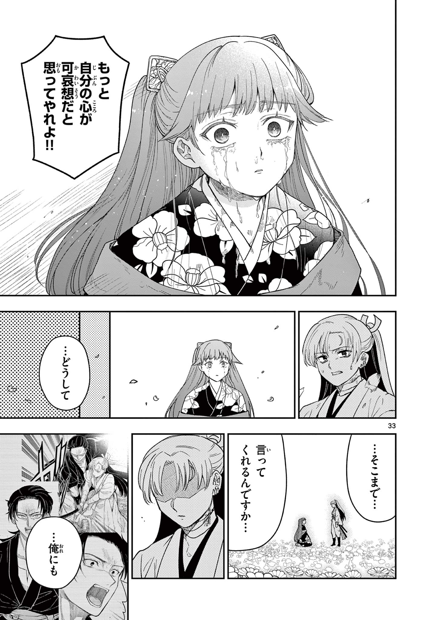 Read RYUU OKURI NO ISAGI Chapter 11 [High Quality / Full] - Page 33 - nicomanga.com