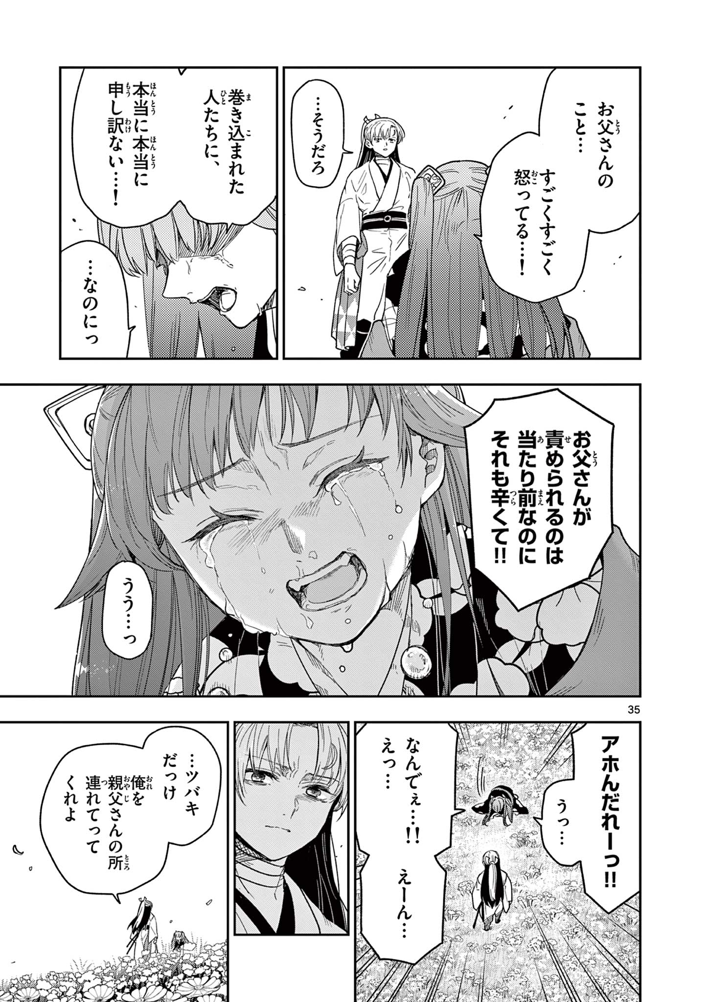 Read RYUU OKURI NO ISAGI Chapter 11 [High Quality / Full] - Page 35 - nicomanga.com