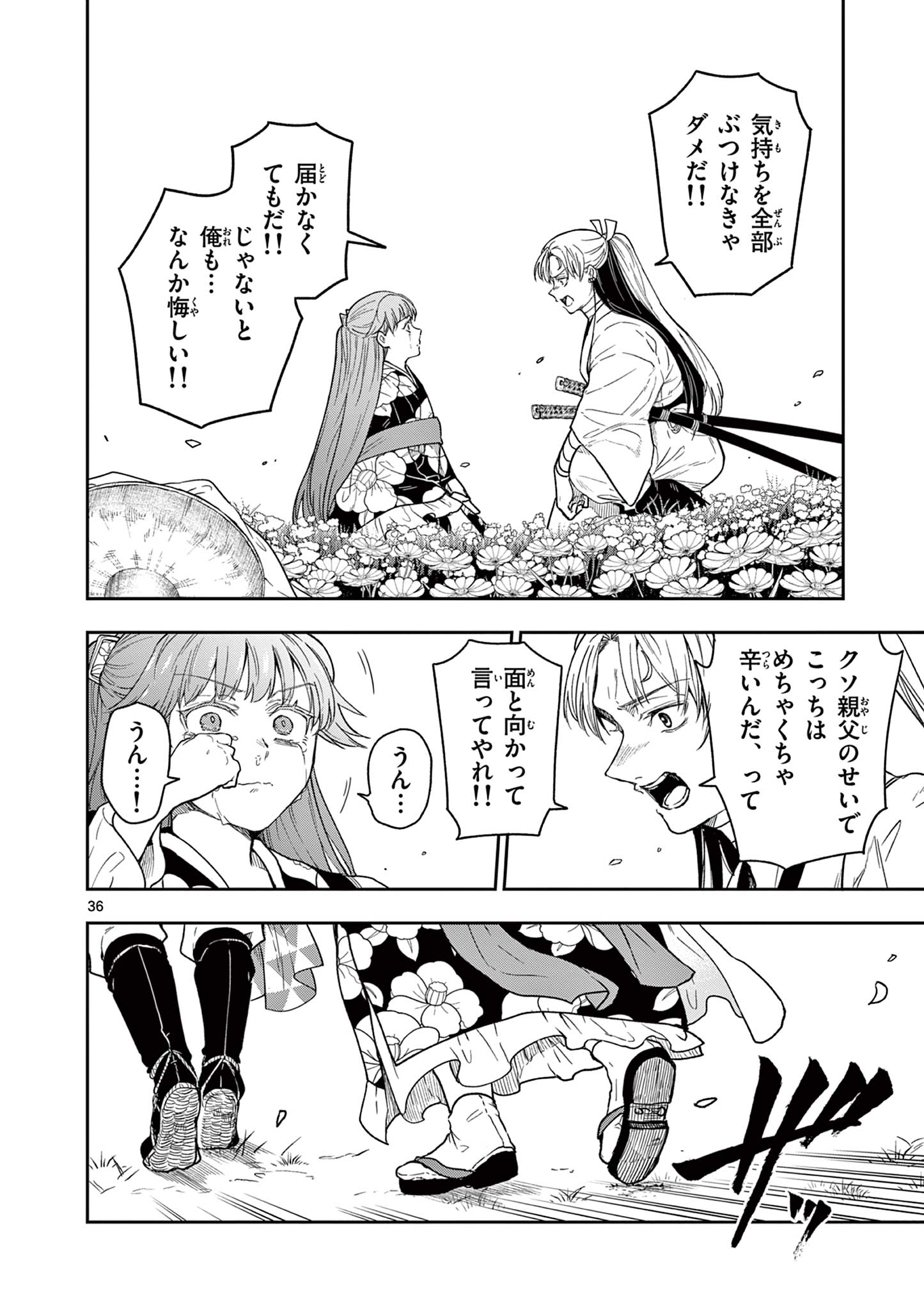 Read RYUU OKURI NO ISAGI Chapter 11 [High Quality / Full] - Page 36 - nicomanga.com