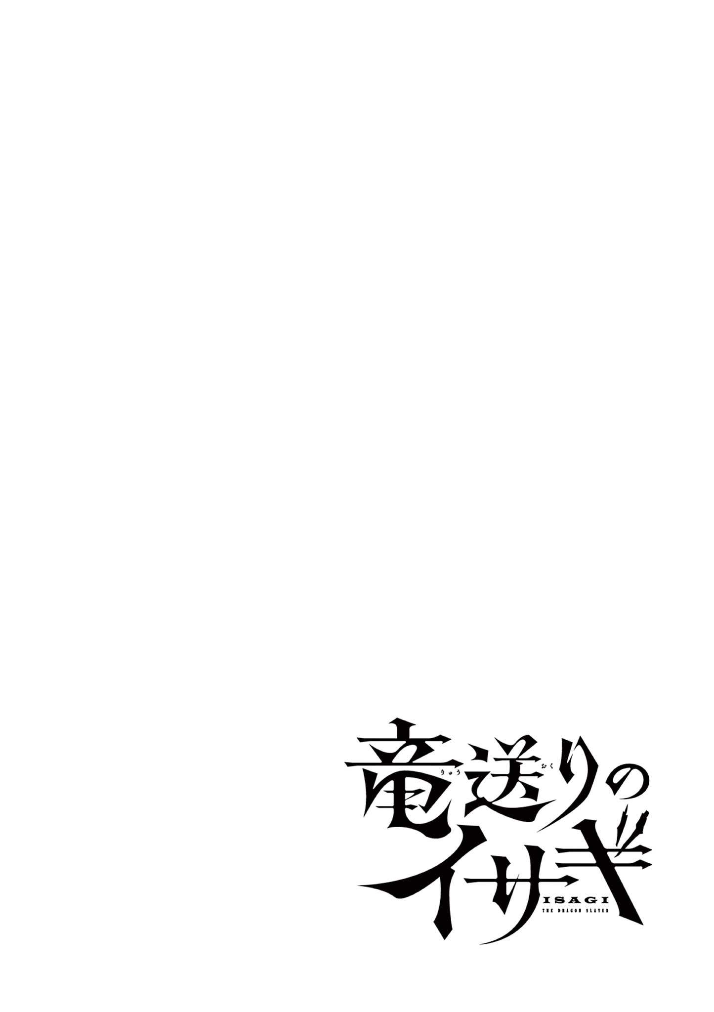 Read RYUU OKURI NO ISAGI Chapter 11 [High Quality / Full] - Page 38 - nicomanga.com