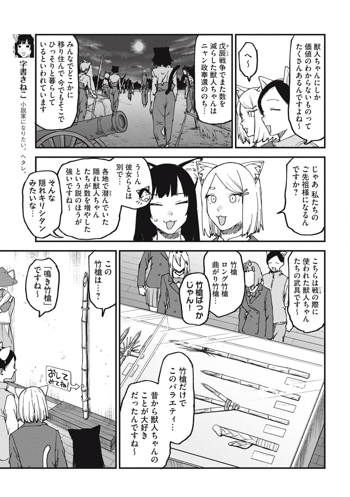 Read YANI NEKO Chapter 130 [High Quality / Full] - Page 3 - nicomanga.com