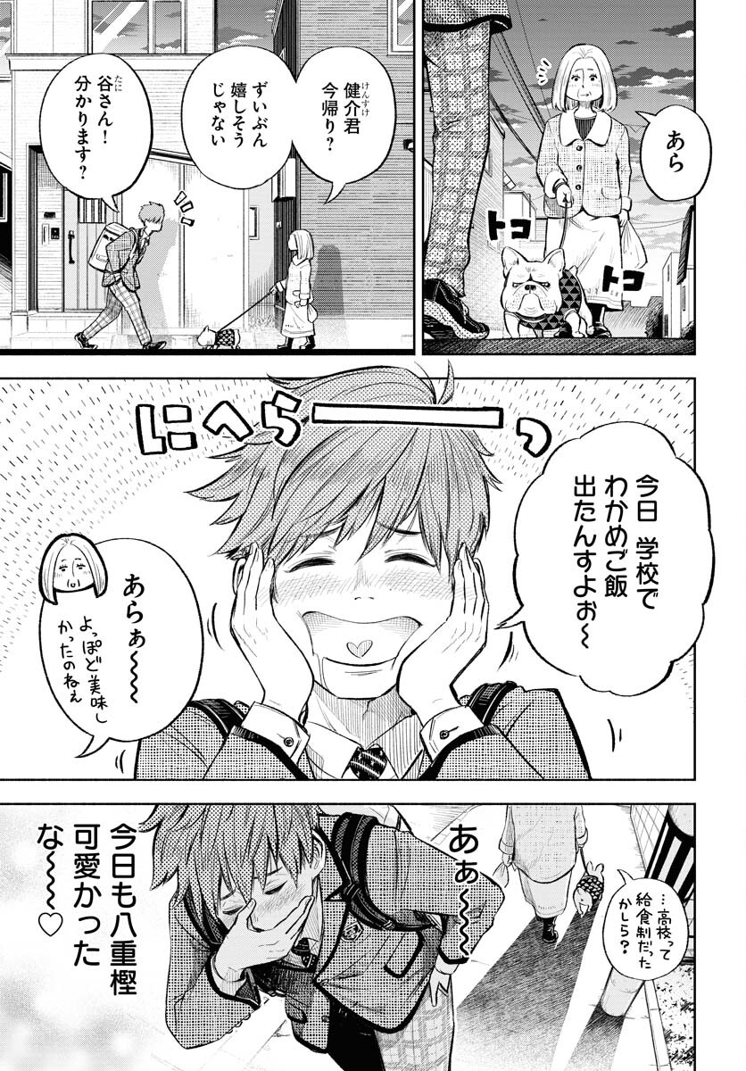 Uso kara Deta Makoto Chap 1 - Pic 9