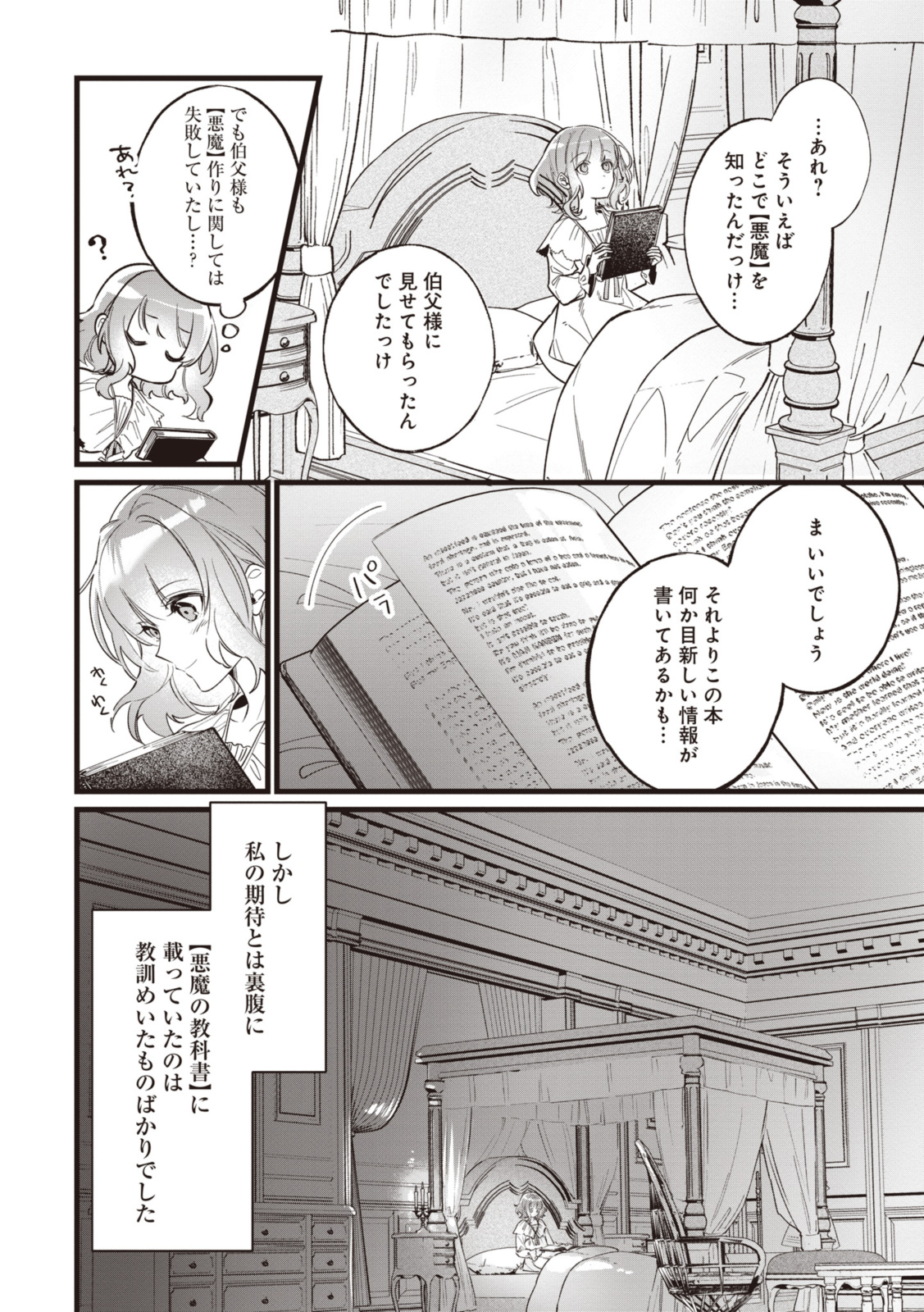 WITCH HAND CRAFT: TSUIHOUSARETA OUJO DESU GA ZAKKAYA-SAN HAJIMEMASHITA Chap 6.9 - Pic 1