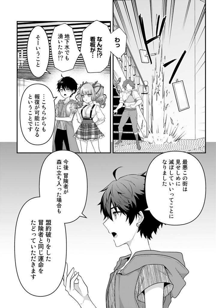 Read RYUU NI SODATERARETA SAIKYOU - SUBETE WO KIWAMETA SHOUNEN WA NINGENKAI WO MUSOU SURU Chapter 13.1 [High Quality / Full] - Page 2 - nicomanga.net