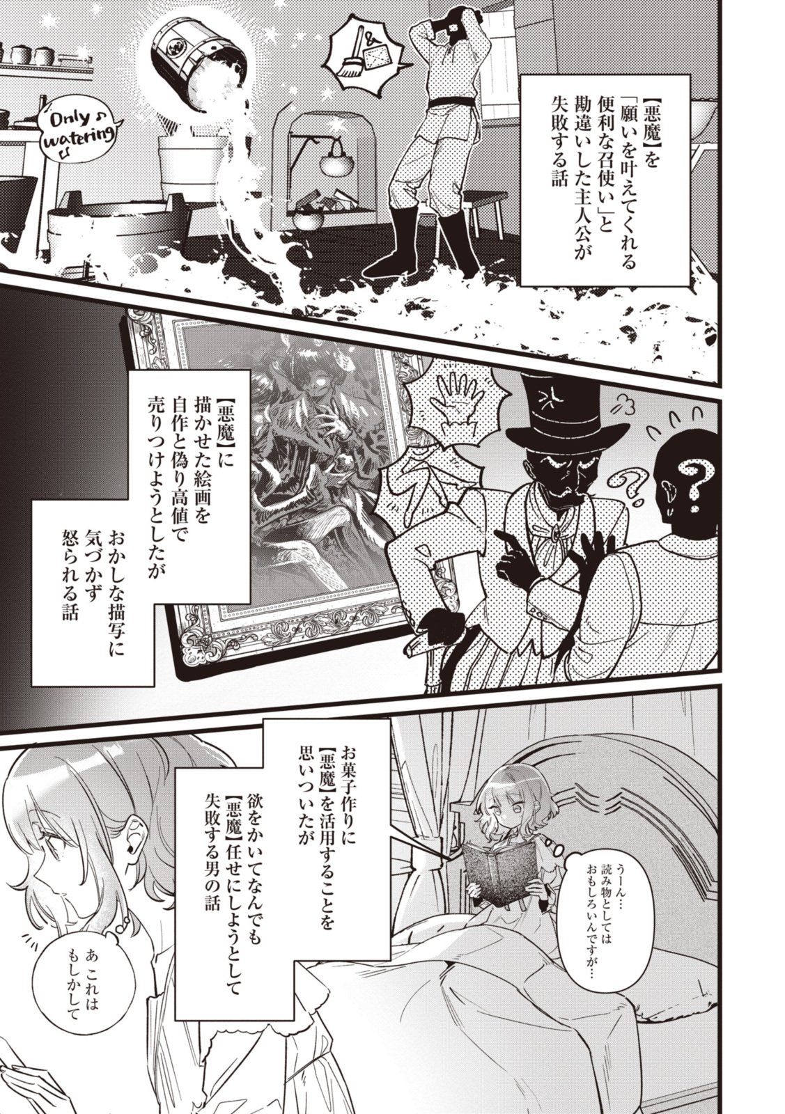WITCH HAND CRAFT: TSUIHOUSARETA OUJO DESU GA ZAKKAYA-SAN HAJIMEMASHITA Chap 6.9 - Pic 2