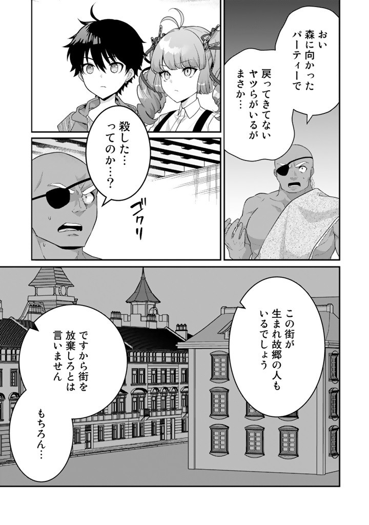Read RYUU NI SODATERARETA SAIKYOU - SUBETE WO KIWAMETA SHOUNEN WA NINGENKAI WO MUSOU SURU Chapter 13.1 [High Quality / Full] - Page 3 - nicomanga.net