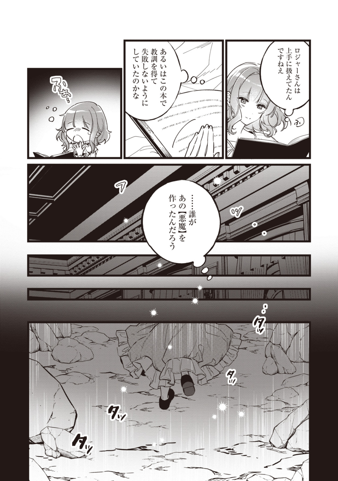 WITCH HAND CRAFT: TSUIHOUSARETA OUJO DESU GA ZAKKAYA-SAN HAJIMEMASHITA Chap 6.9 - Pic 3