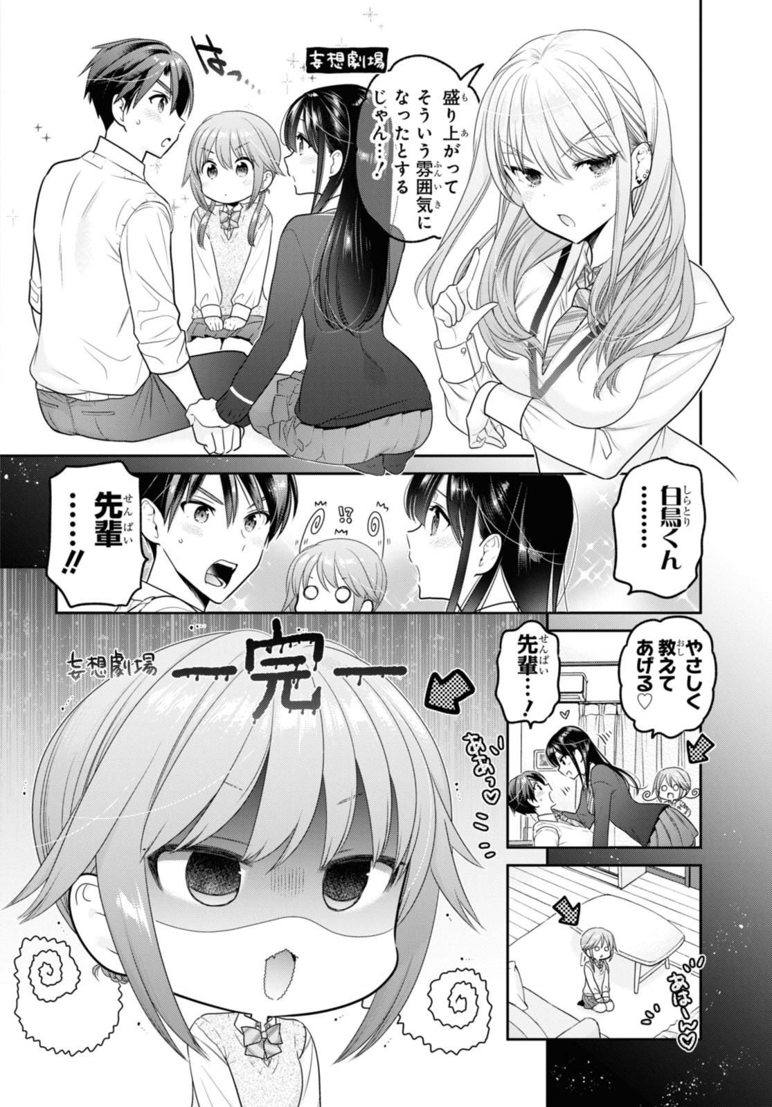 SHISHUNKI-CHAN NO SHITSUKEKATA - RAW Chap 34.1 - Pic 4