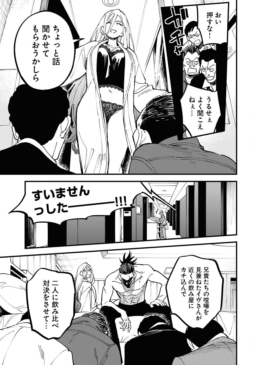 Story Of The Family Not To Die Chapter 31 page 3 - nihonkuni.com
