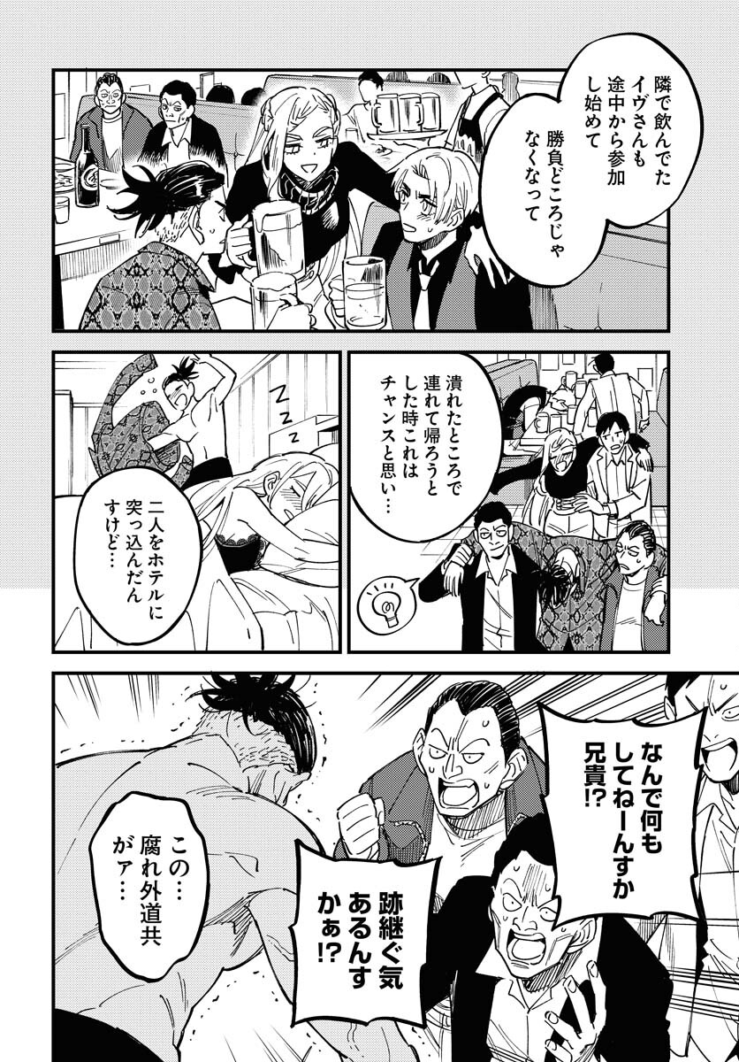 Story Of The Family Not To Die Chapter 31 page 4 - nihonkuni.com