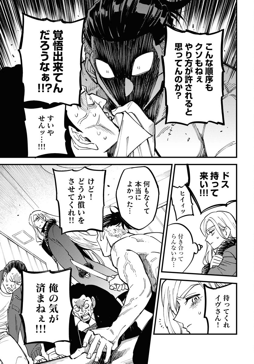 Story Of The Family Not To Die Chapter 31 page 5 - nihonkuni.com