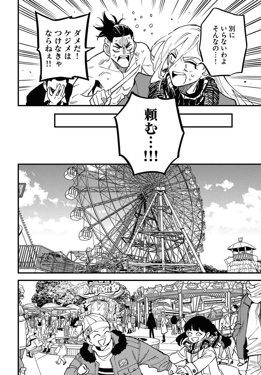 Story Of The Family Not To Die Chapter 31 page 6 - nihonkuni.com