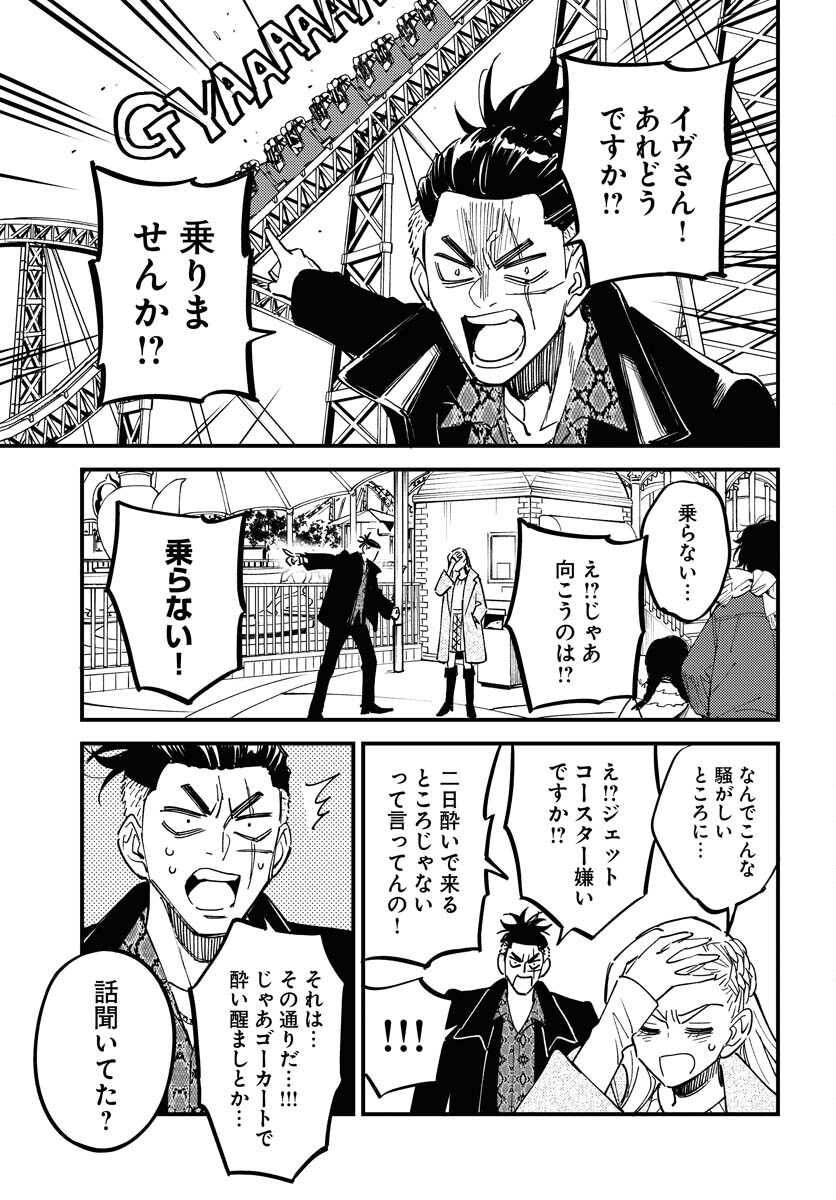Story Of The Family Not To Die Chapter 31 page 7 - nihonkuni.com
