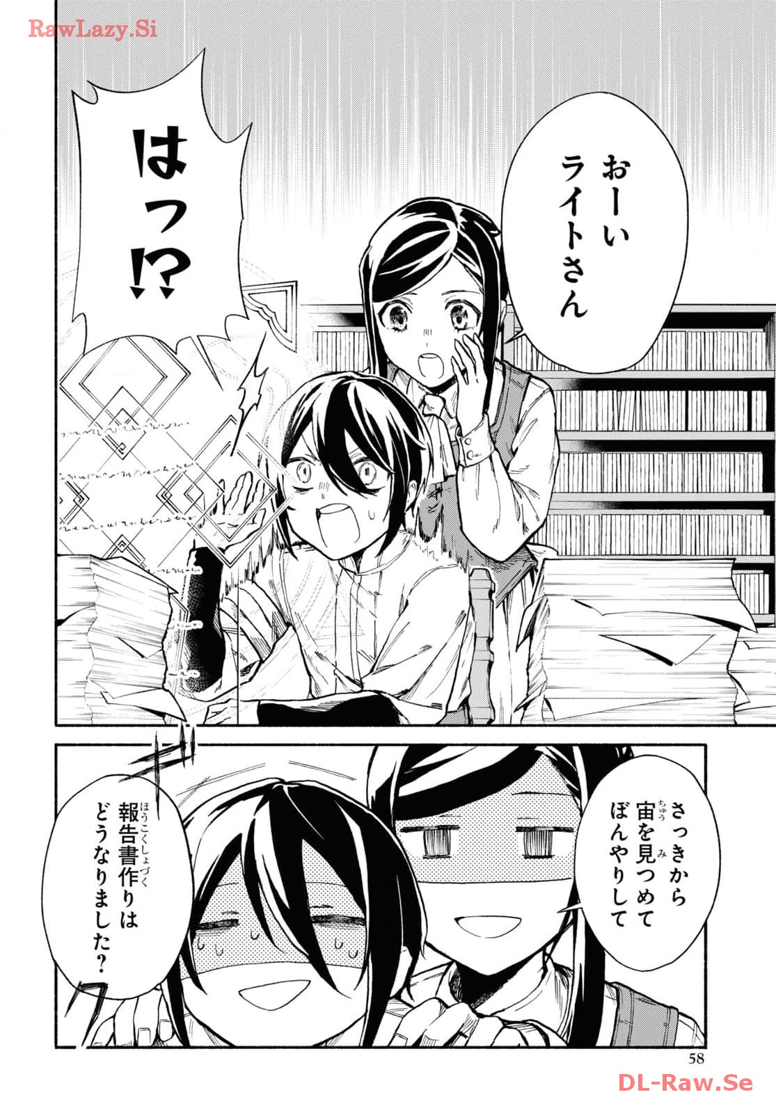 Moshimo Cheat Shousetsu no Shujinkou ga Hito wo Koroshitara Chapter 3 page 2 - nihonkuni.com