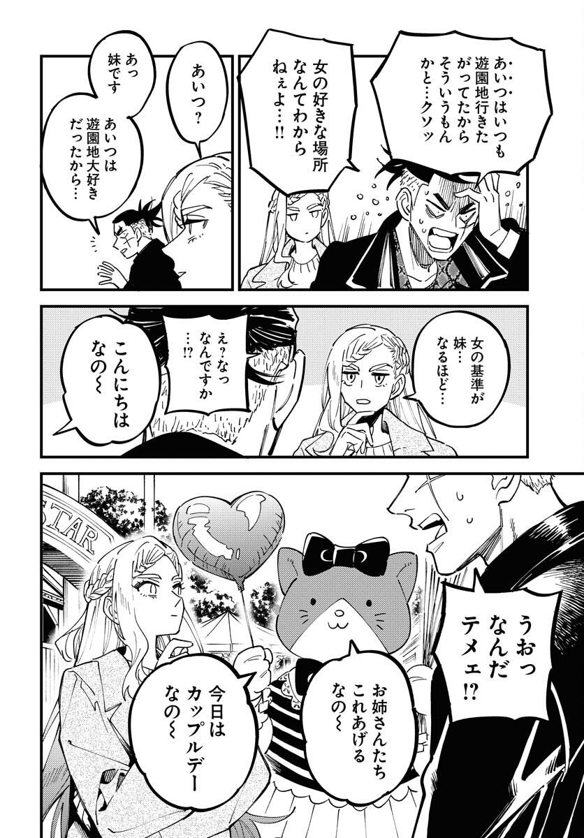 Story Of The Family Not To Die Chapter 31 page 8 - nihonkuni.com