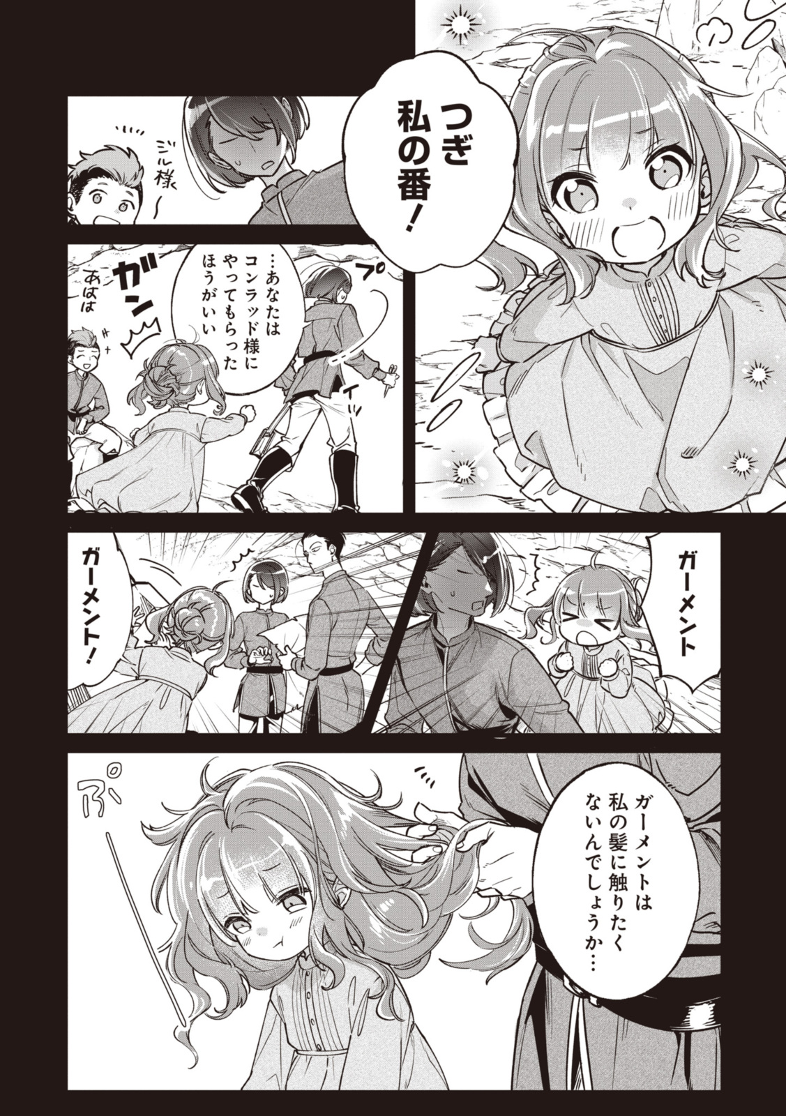 WITCH HAND CRAFT: TSUIHOUSARETA OUJO DESU GA ZAKKAYA-SAN HAJIMEMASHITA Chap 6.9 - Pic 5