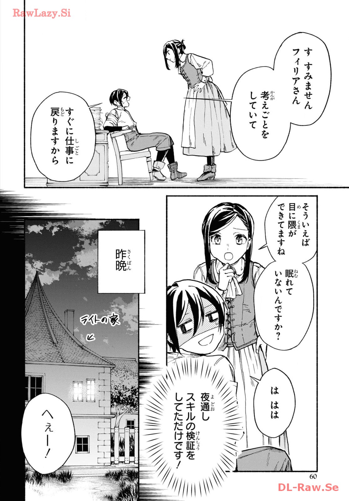 Moshimo Cheat Shousetsu no Shujinkou ga Hito wo Koroshitara Chapter 3 page 4 - nihonkuni.com