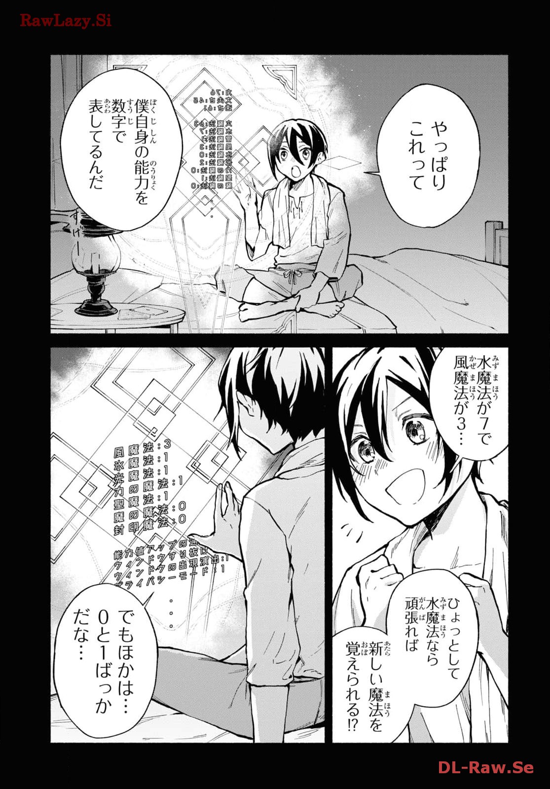 Moshimo Cheat Shousetsu no Shujinkou ga Hito wo Koroshitara Chapter 3 page 5 - nihonkuni.com